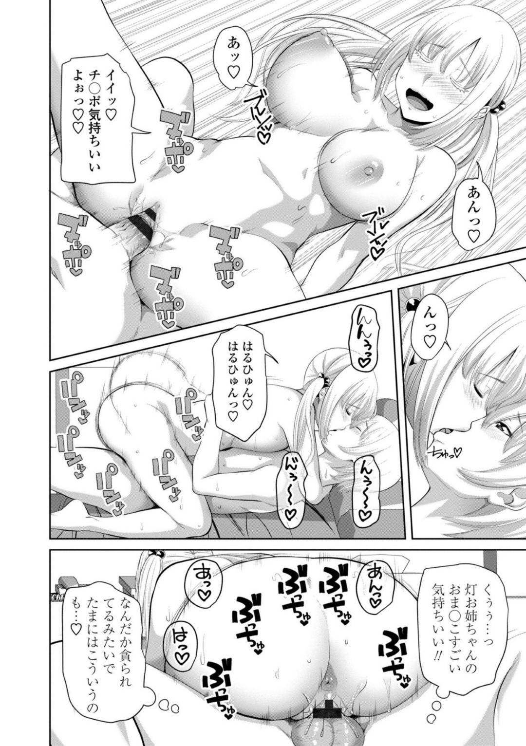 変態弟に調教されて毎日ヤりまくる美人お姉ちゃん２人…それぞれコスプレエッチや学校エッチなどしたあと、ラブホで３ｐハーレム姉妹丼セックスして弟ちんぽに種付けアクメ【アーセナル：たいへんよくヤりました 第３話】