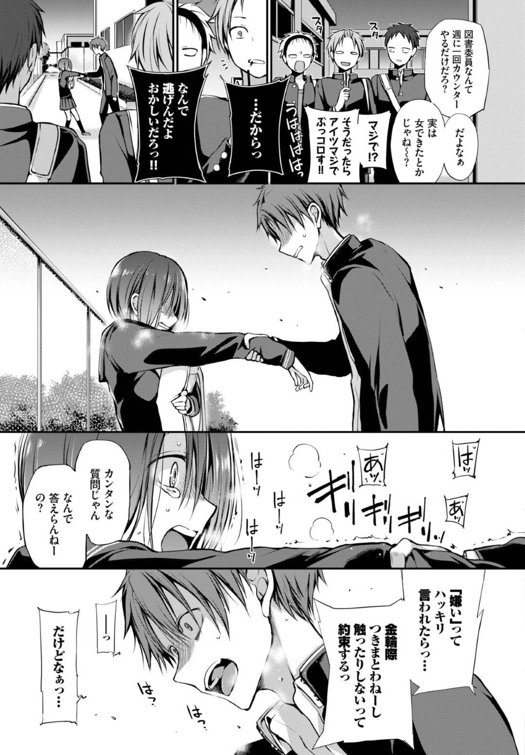 男をおかしくする目を持っている美少女JK…そのせいで女友達や母親にも距離を取られてきたが彼は違う気がし騎乗位で責めセックスすると告白され改めてイチャラブ中出しセックスする【名仁川るい：どうかこっちを向いて。】