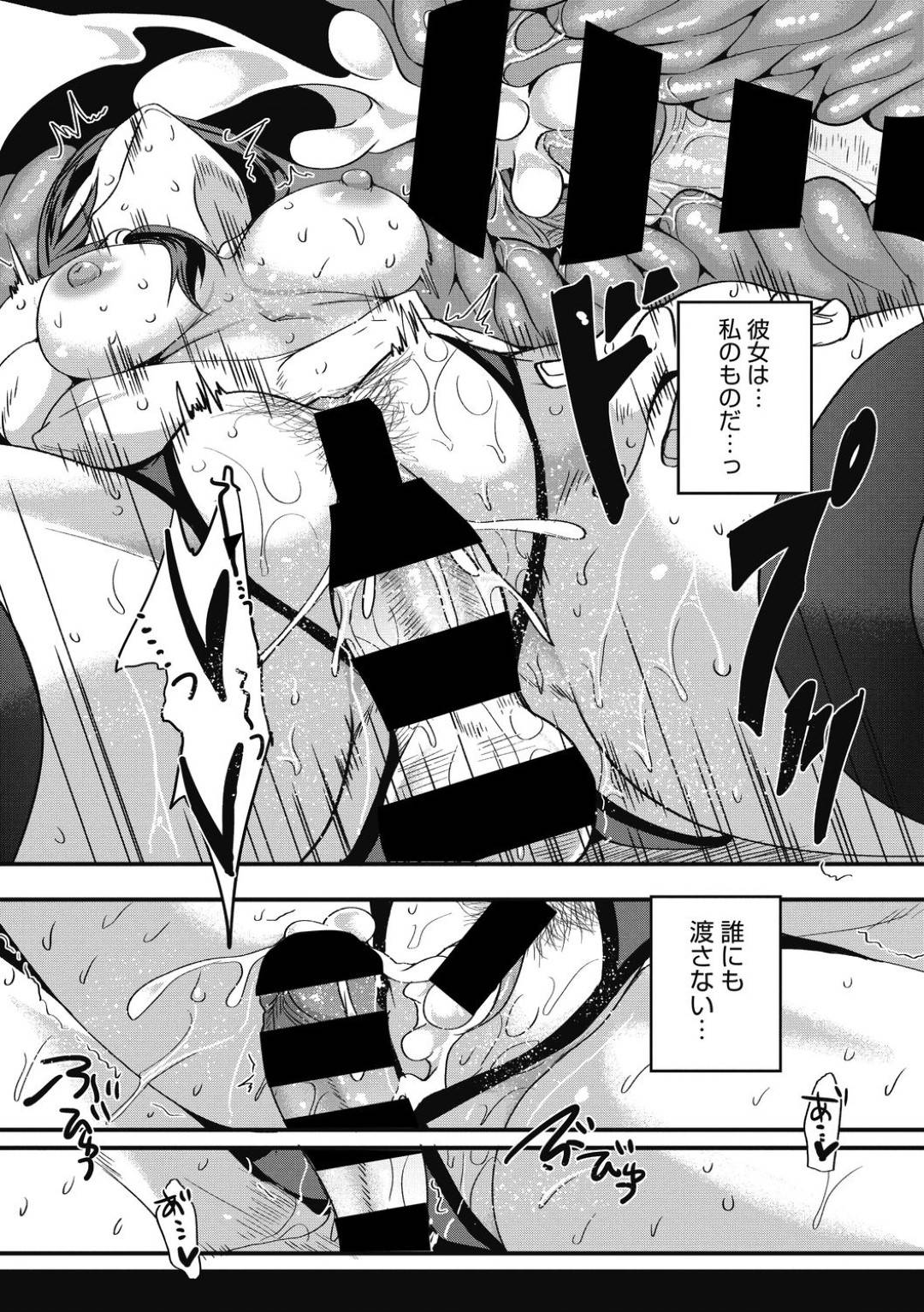 ソシャゲを通じて知り合った童貞男に初体験をおねだりして処女を卒業した地味メガネ年増美女…それ以来毎日ヤりまくるようになり、どんどん淫乱になっていき、初めてのハプバーで周りで乱交する男女に見られながら激しい生ハメ中出しセックスして淫乱アヘ絶頂【四条定史：運命のヒト】