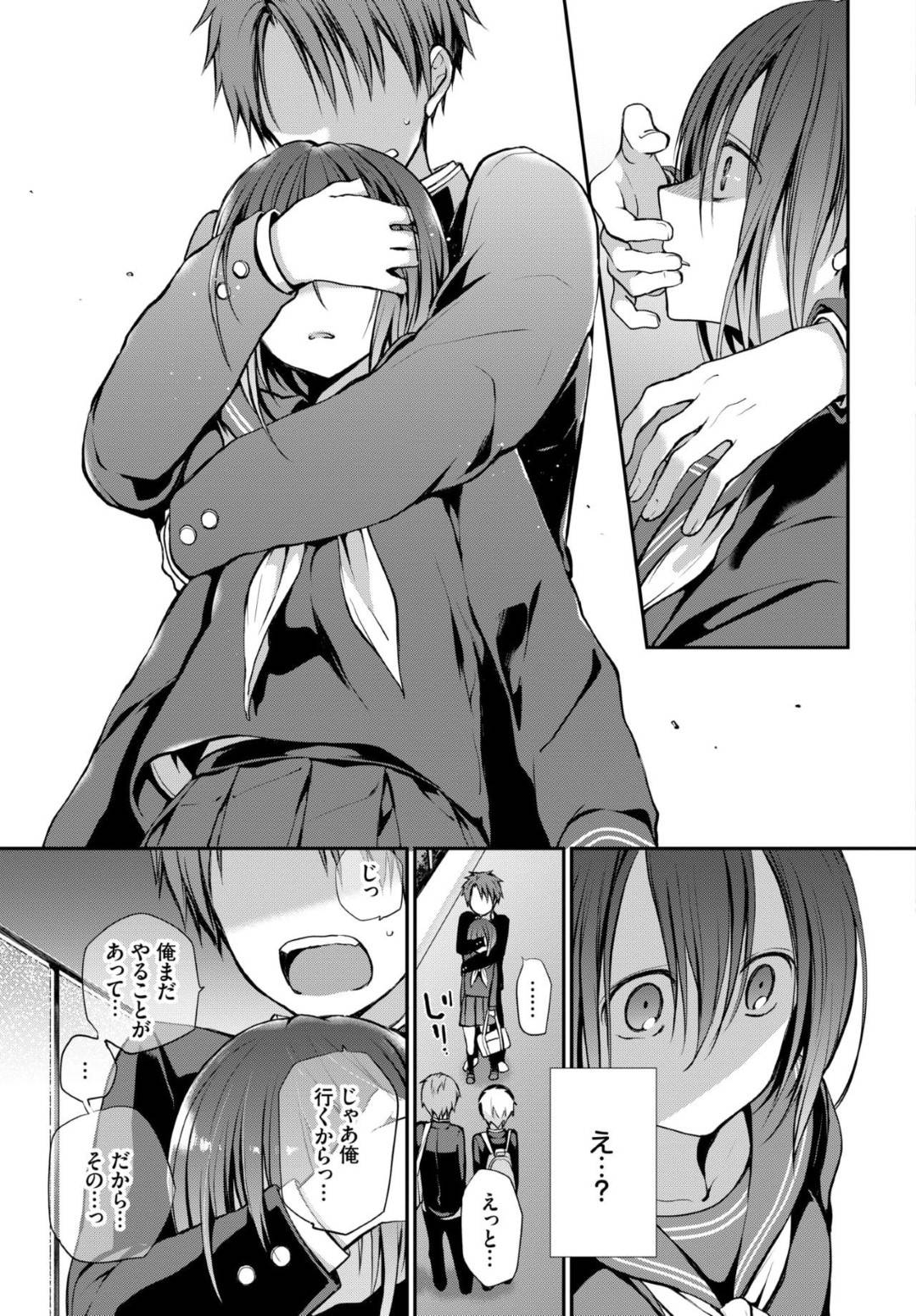 男をおかしくする目を持っている美少女JK…そのせいで女友達や母親にも距離を取られてきたが彼は違う気がし騎乗位で責めセックスすると告白され改めてイチャラブ中出しセックスする【名仁川るい：どうかこっちを向いて。】