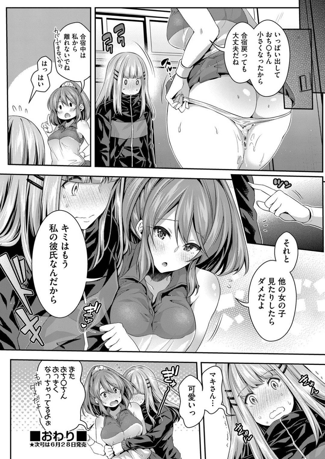 女装させられ双子の姉のフリをして女子テニス部合宿へやって来た男の娘を誘惑する巨乳美少女JK…手コキやディープキスして迫り、６９からのイチャラブ生ハメ中出しセックスしてイキまくる【ハチゴ：身代わり合宿】