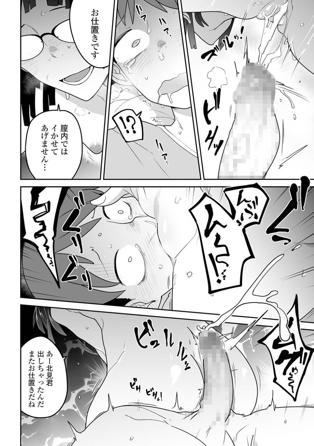 バイト先の男子に告白して付き合えたものの、乱暴に調教されて都合よく犯され続ける地味メガネ女…ある日彼氏の浮気を発見して家に忍び込んで逆レイプし、一日中激しい強制中出し逆調教レイプでお仕置きしてしまう【つくすん：北見君と先輩】