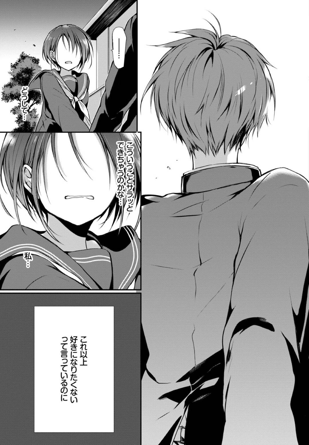男をおかしくする目を持っている美少女JK…そのせいで女友達や母親にも距離を取られてきたが彼は違う気がし騎乗位で責めセックスすると告白され改めてイチャラブ中出しセックスする【名仁川るい：どうかこっちを向いて。】
