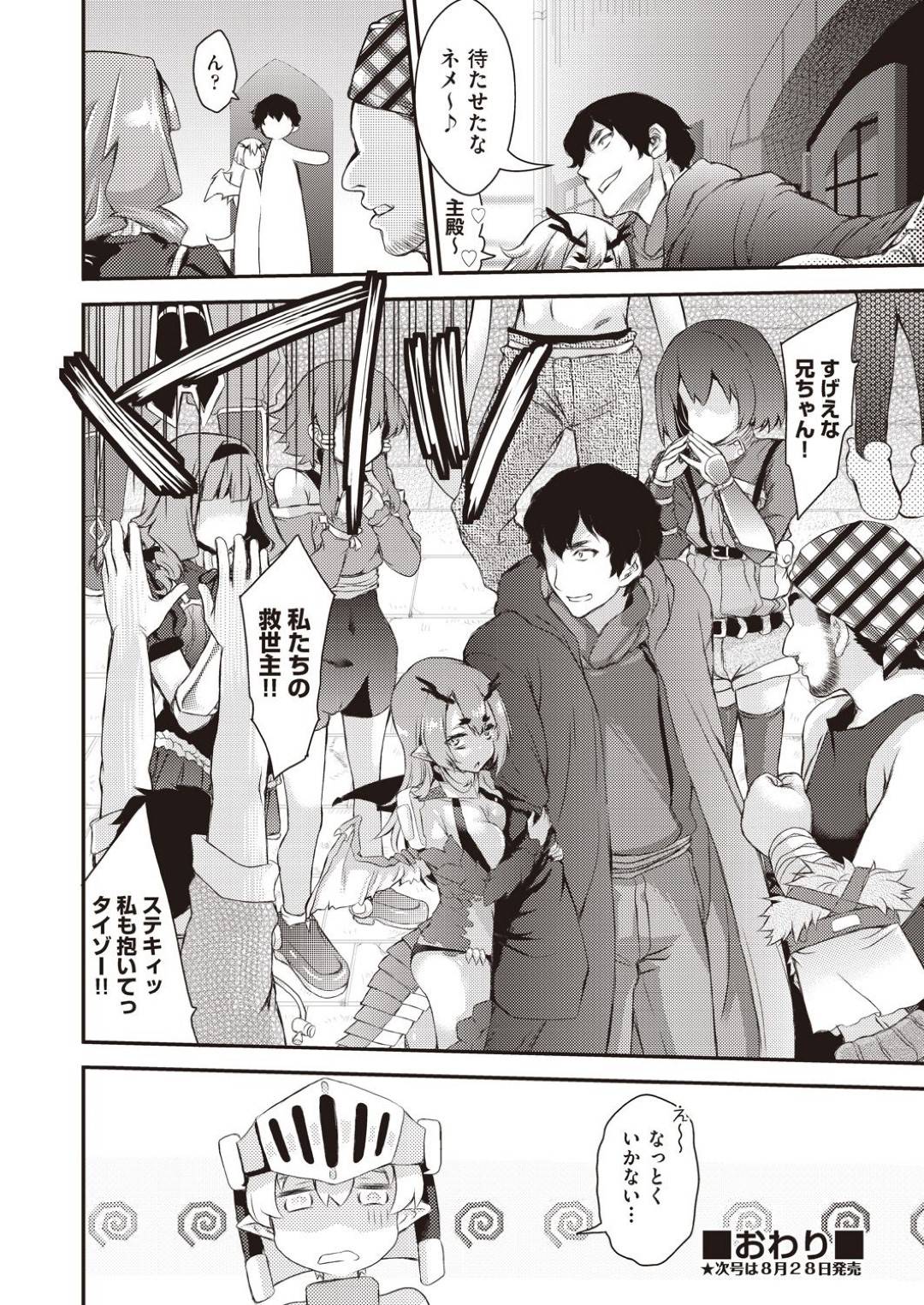 魔物を女に変えて犯しまくるヤリチン冒険者に、魔法で巨乳美少女にされてしまったドラゴン…街を壊した罰としてお仕置きレイプされてしまい全身イジられたあと生ハメ中出し調教セックスしてトロ顔快楽堕ち【不二河聡：異世界姦行３】