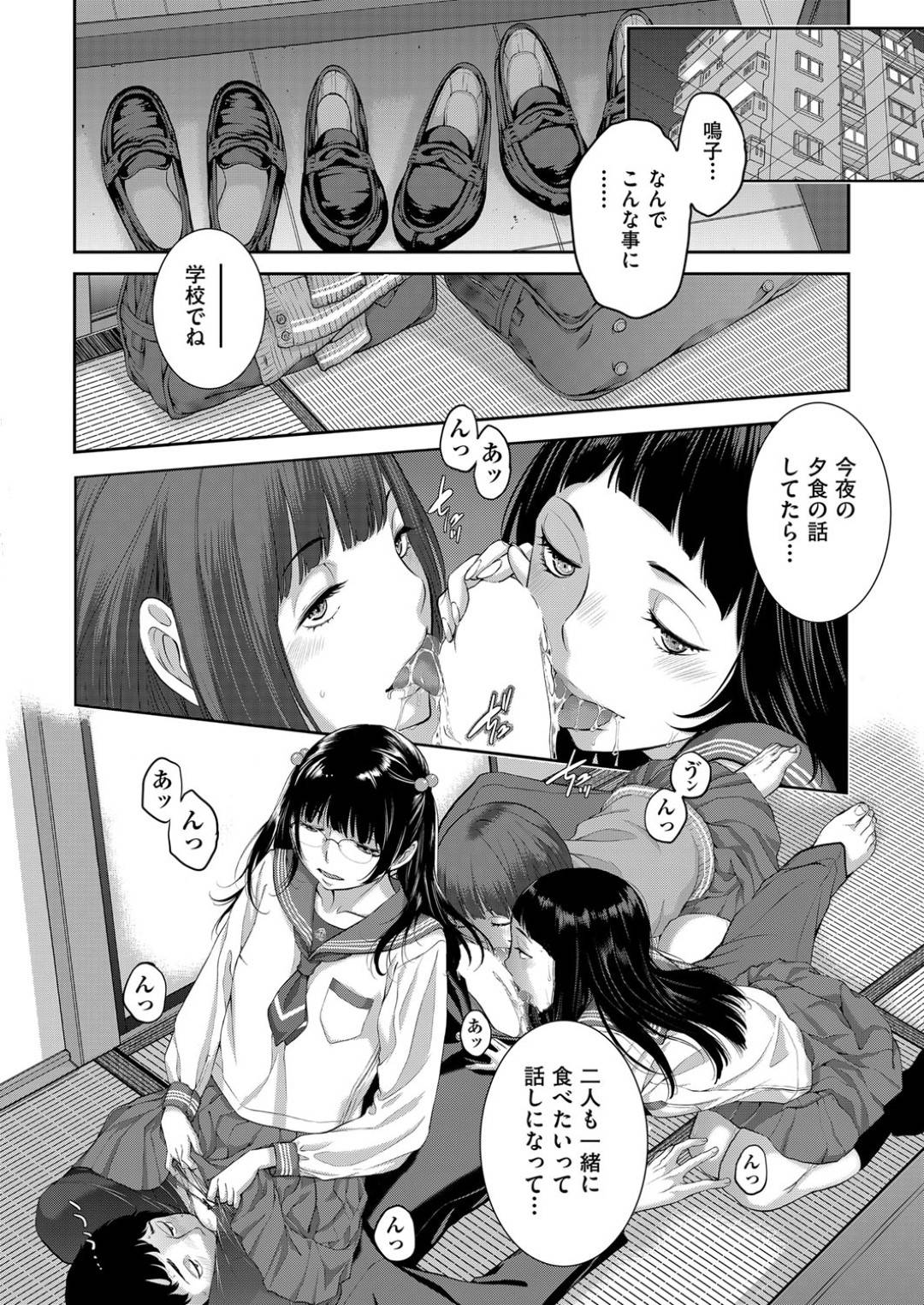 幼馴染男子に手料理をふるまったあとフェラして襲う美少女ツインテメガネJK…口内射精をごっくんしたあと対面座位で生ハメ中出しイチャラブセックスしてイキまくる【はらざきたくま：制服至上主義】