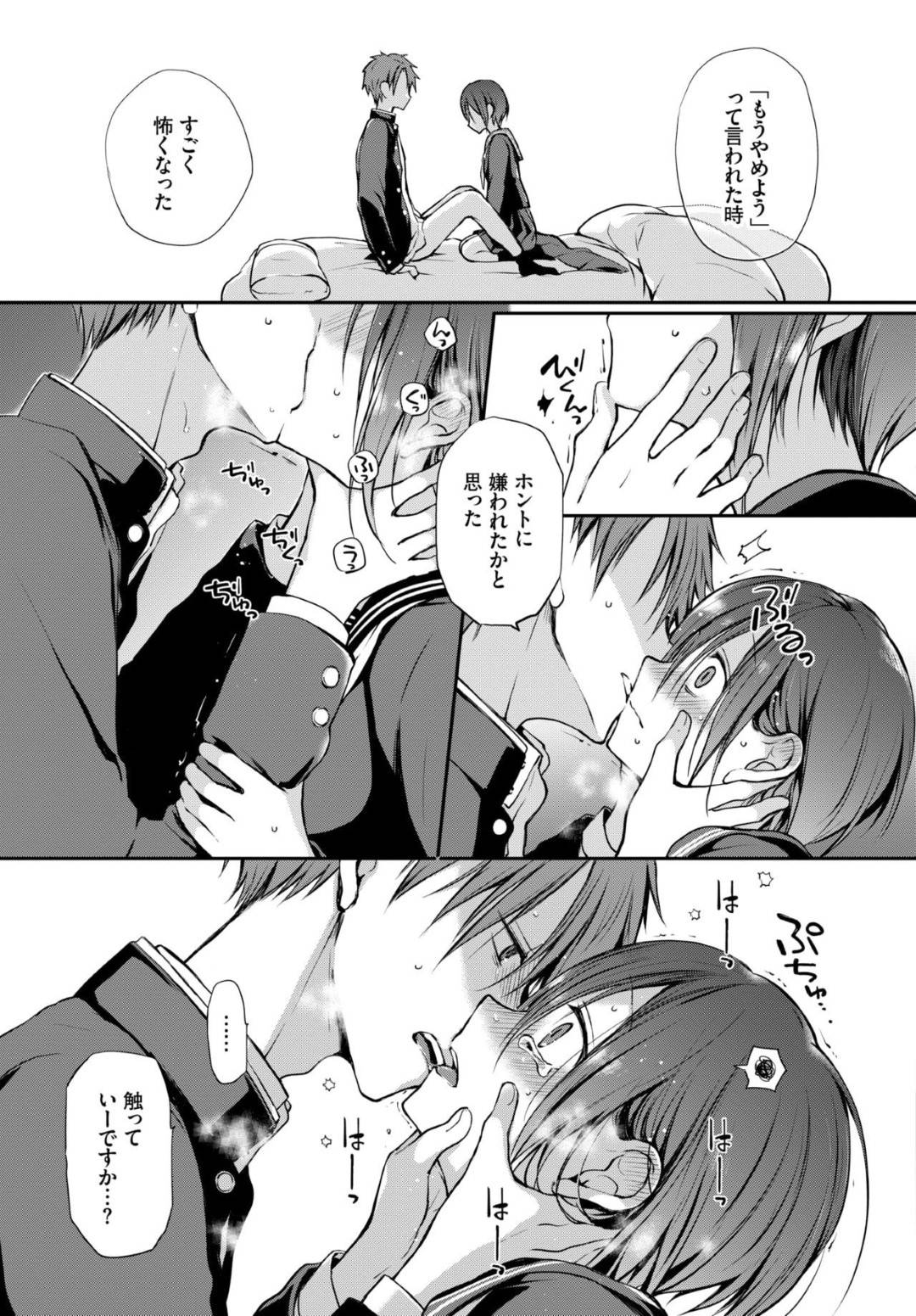 男をおかしくする目を持っている美少女JK…そのせいで女友達や母親にも距離を取られてきたが彼は違う気がし騎乗位で責めセックスすると告白され改めてイチャラブ中出しセックスする【名仁川るい：どうかこっちを向いて。】