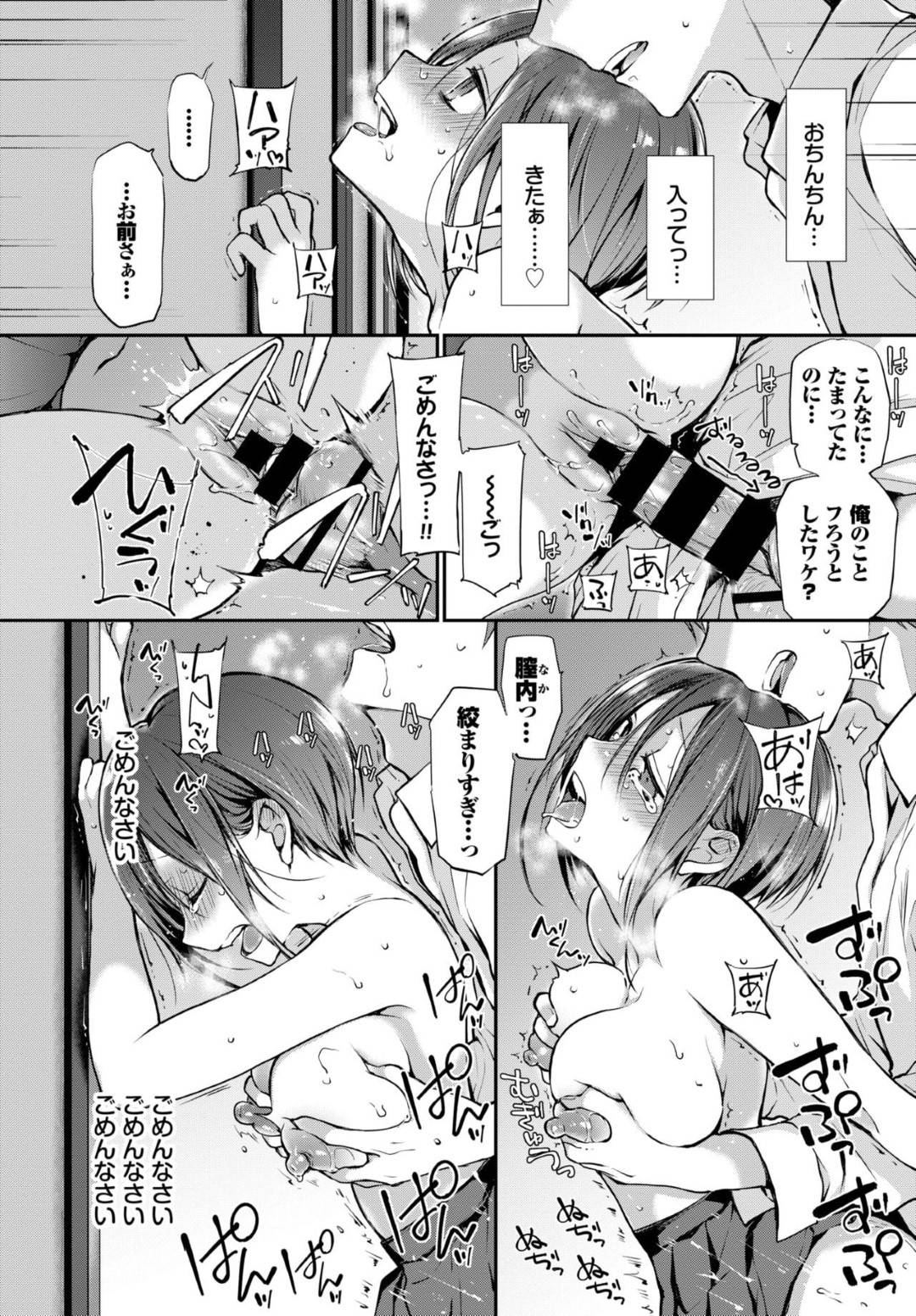 男をおかしくする目を持っている美少女JK…そのせいで女友達や母親にも距離を取られてきたが彼は違う気がし騎乗位で責めセックスすると告白され改めてイチャラブ中出しセックスする【名仁川るい：どうかこっちを向いて。】