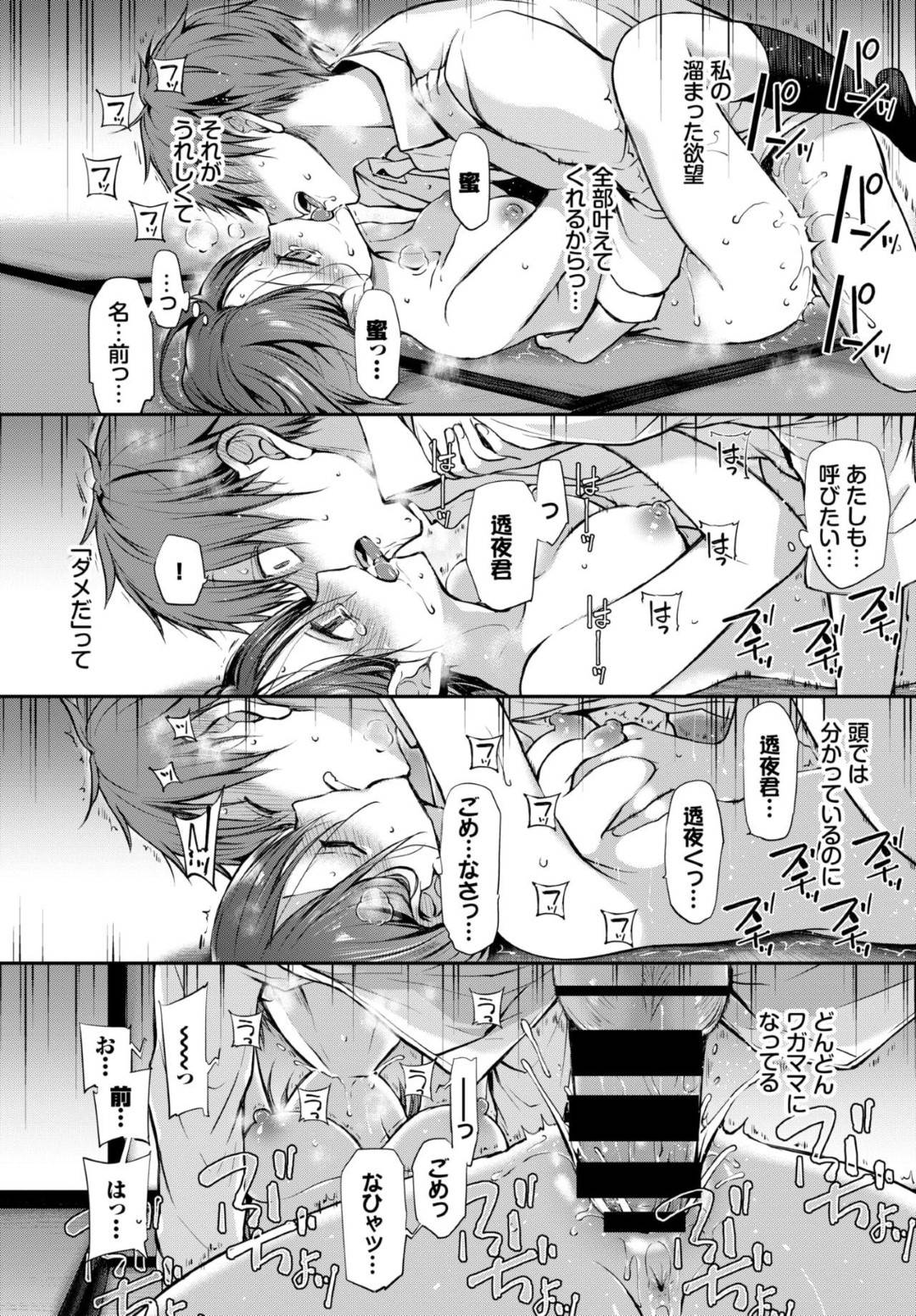 男をおかしくする目を持っている美少女JK…そのせいで女友達や母親にも距離を取られてきたが彼は違う気がし騎乗位で責めセックスすると告白され改めてイチャラブ中出しセックスする【名仁川るい：どうかこっちを向いて。】
