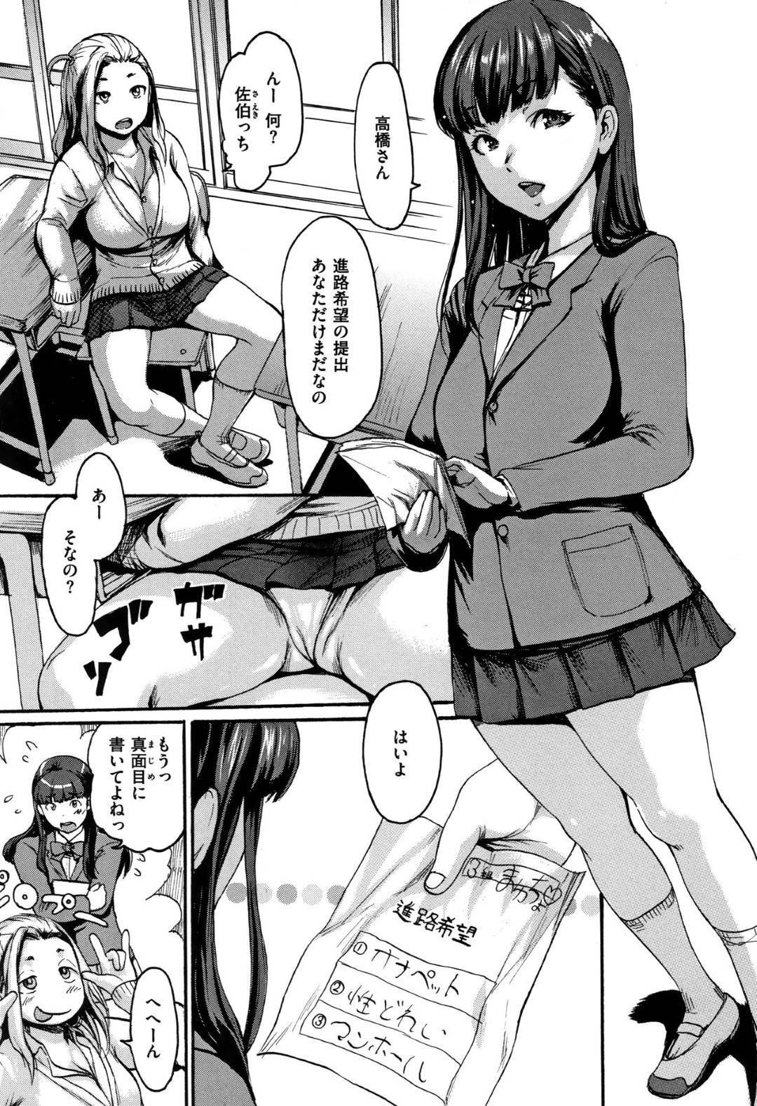 男教師にプリ尻を見せつけてエッチをおねだりする美少女清楚JKと爆乳ギャルJK…ディープキスやフェラでヌキまくり、ラブホに移動して生ハメ中出し３ｐハーレムセックスして同時アクメ【いーむす・アキ：どっきりメイト】