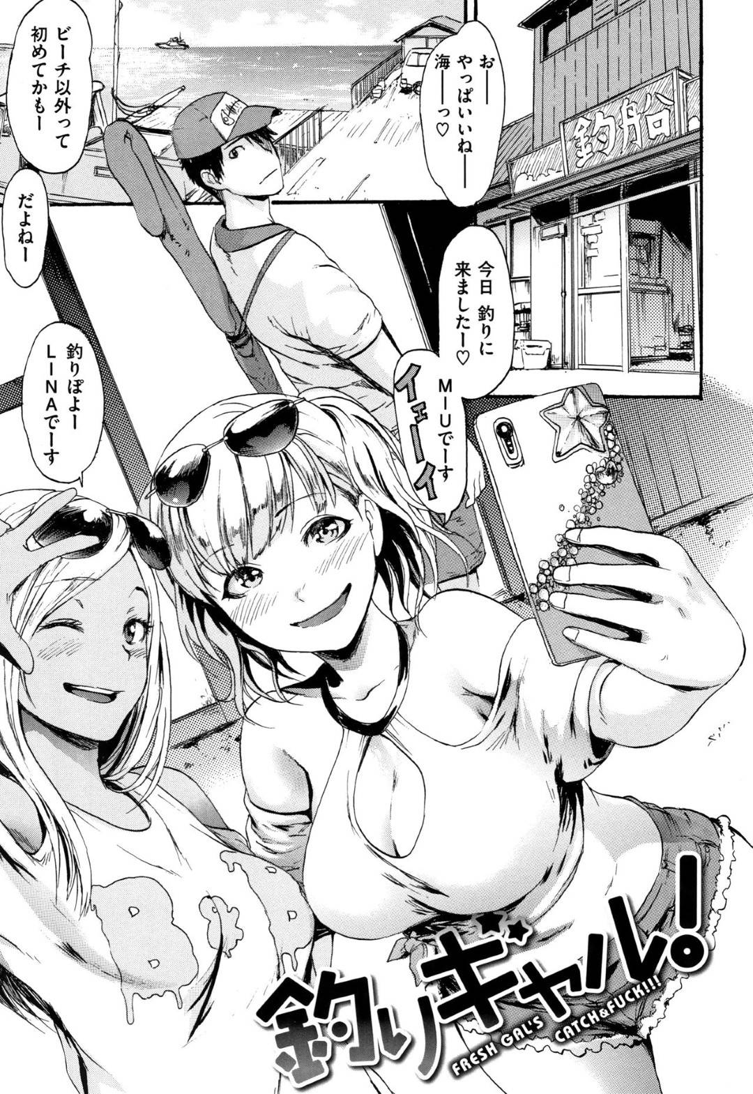 船で釣りをしながら釣り人の男たちを誘惑する巨乳ギャル２人組…ちんぽをおねだりして全員とハメまくり、連続中出し乱交セックスしてイキまくる【いーむす・アキ：釣りギャル！】