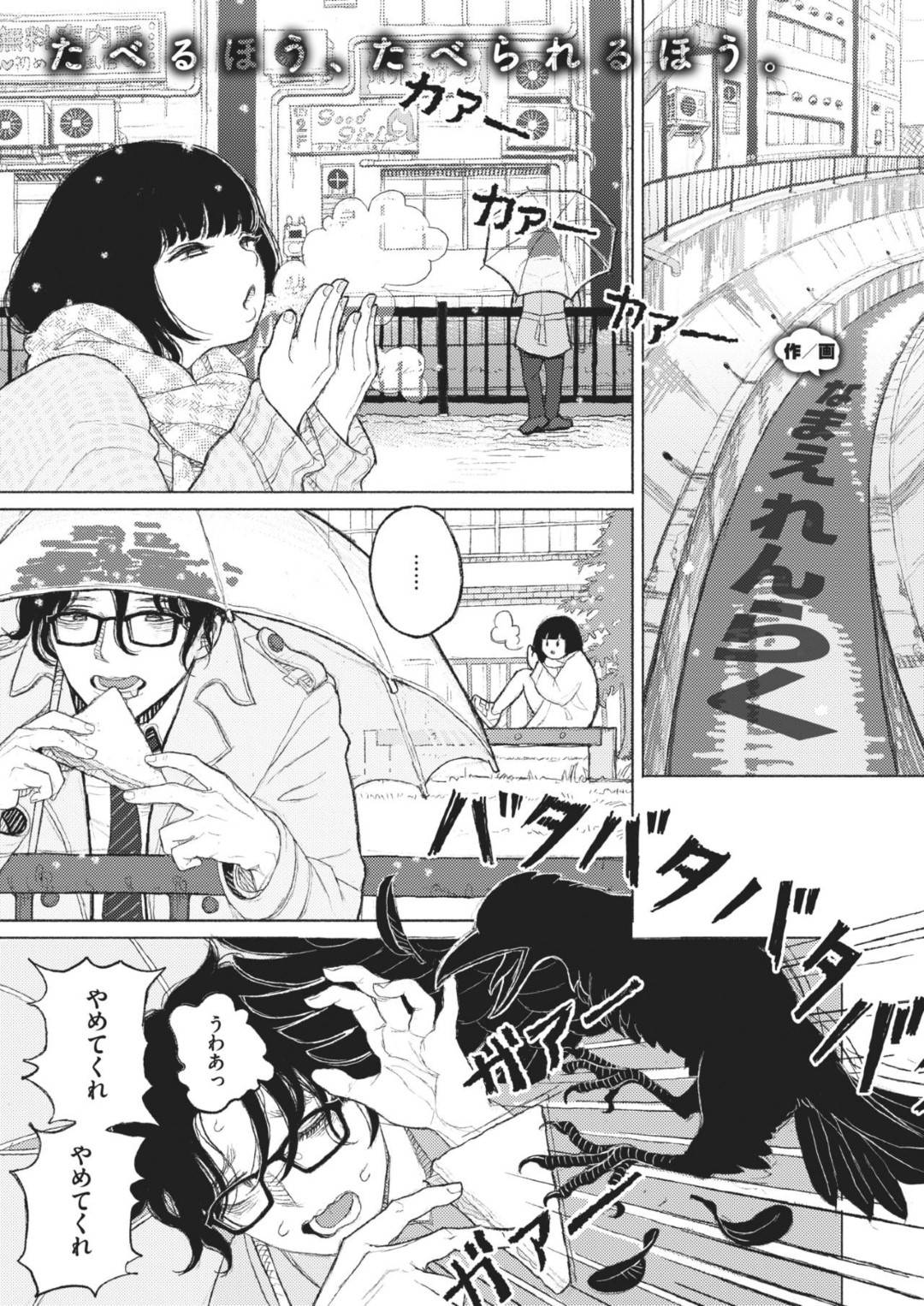 糖分が足りずに死にそうになっていた社畜男を助けてフェラしまくるホームレスのロリ美少女…手作りのダンボール小屋でエッチを求め、生ハメ中出しイチャラブセックスしてイキまくる【なまえれんらく：みぎわに寄る人】