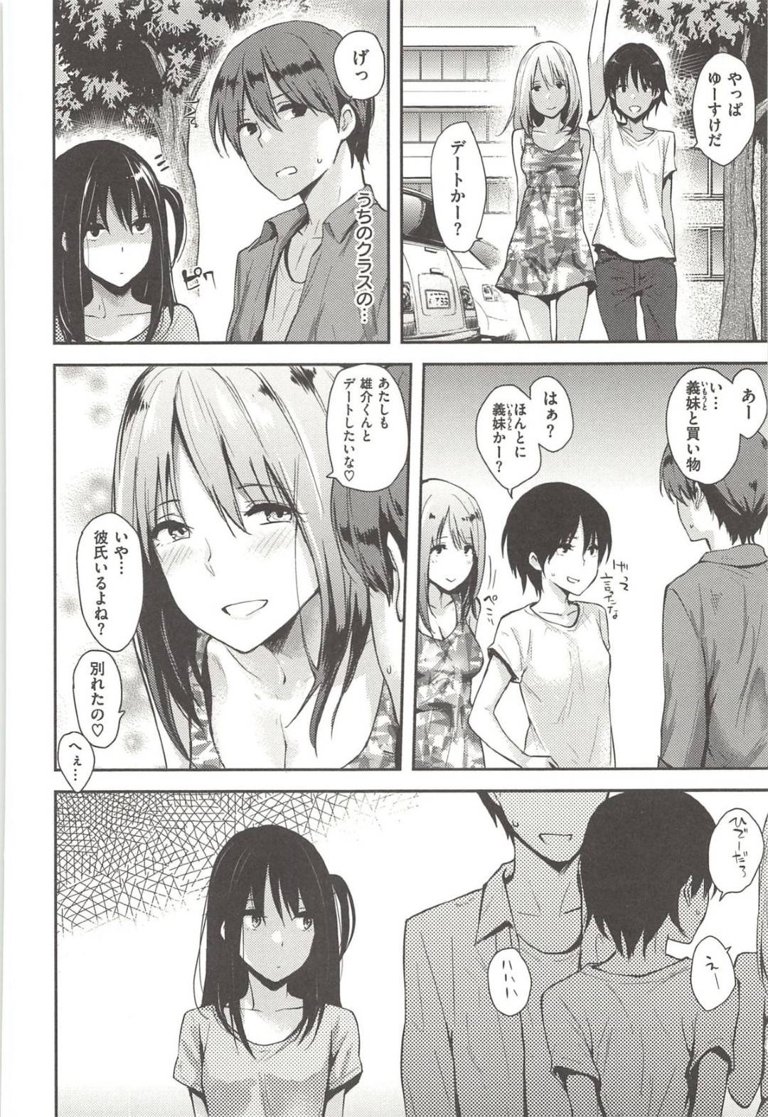 女友だちからデートに誘われていた義兄に嫉妬してラブホに連れ込む美少女義妹…フェラや手コキで責めまくり、対面座位で逆レイプして強制中出し兄妹セックスしイキまくる【なぱた：HOLIDAY】