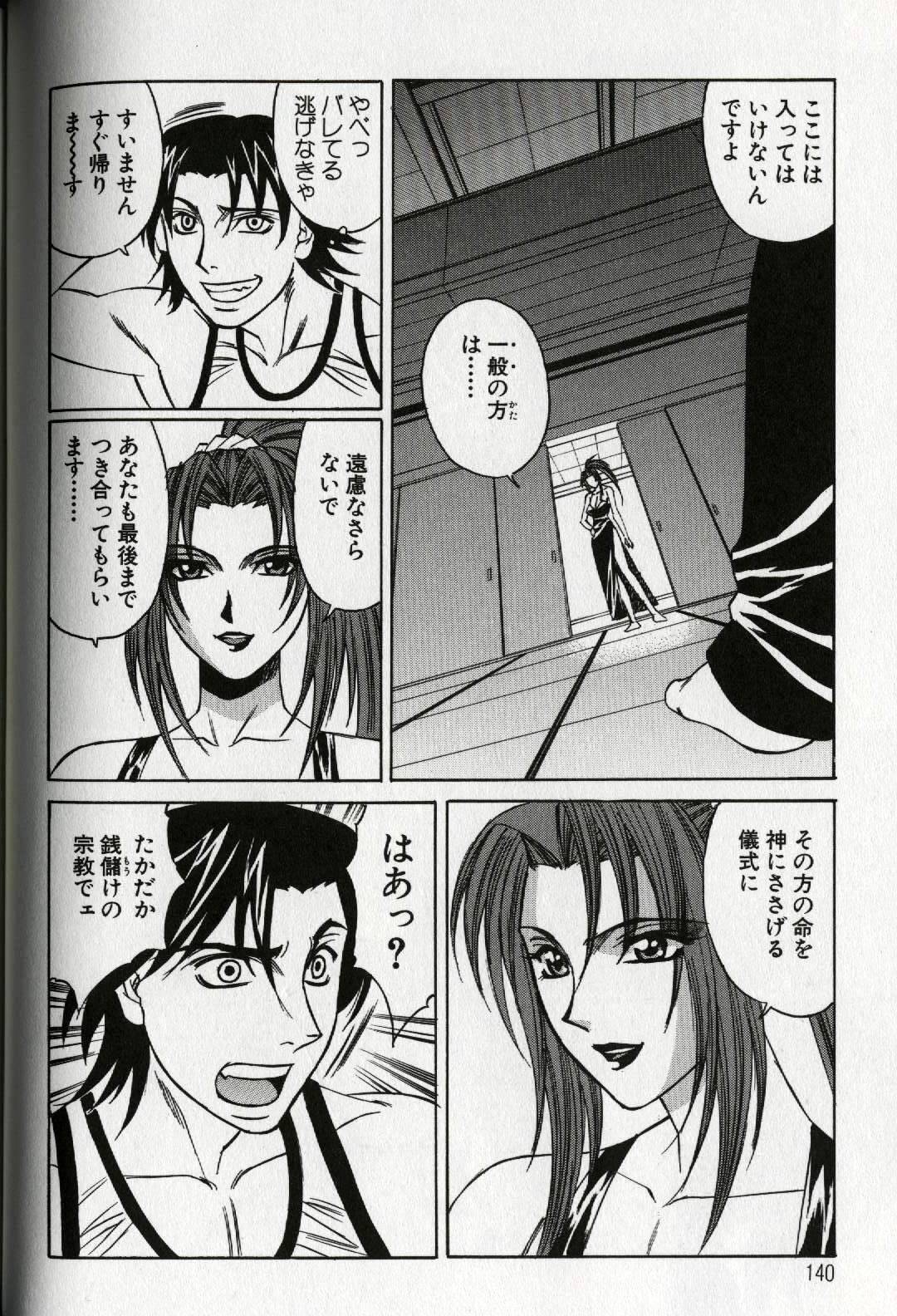 絶倫なふたなり娘とヤりまくる変態美人母…デカマラをフェラしてヌイたあと、信者の男と一緒に生ハメ中出し連結３ｐ母娘セックスして連続アクメ【山本よし文：恥辱の学園 第７話】