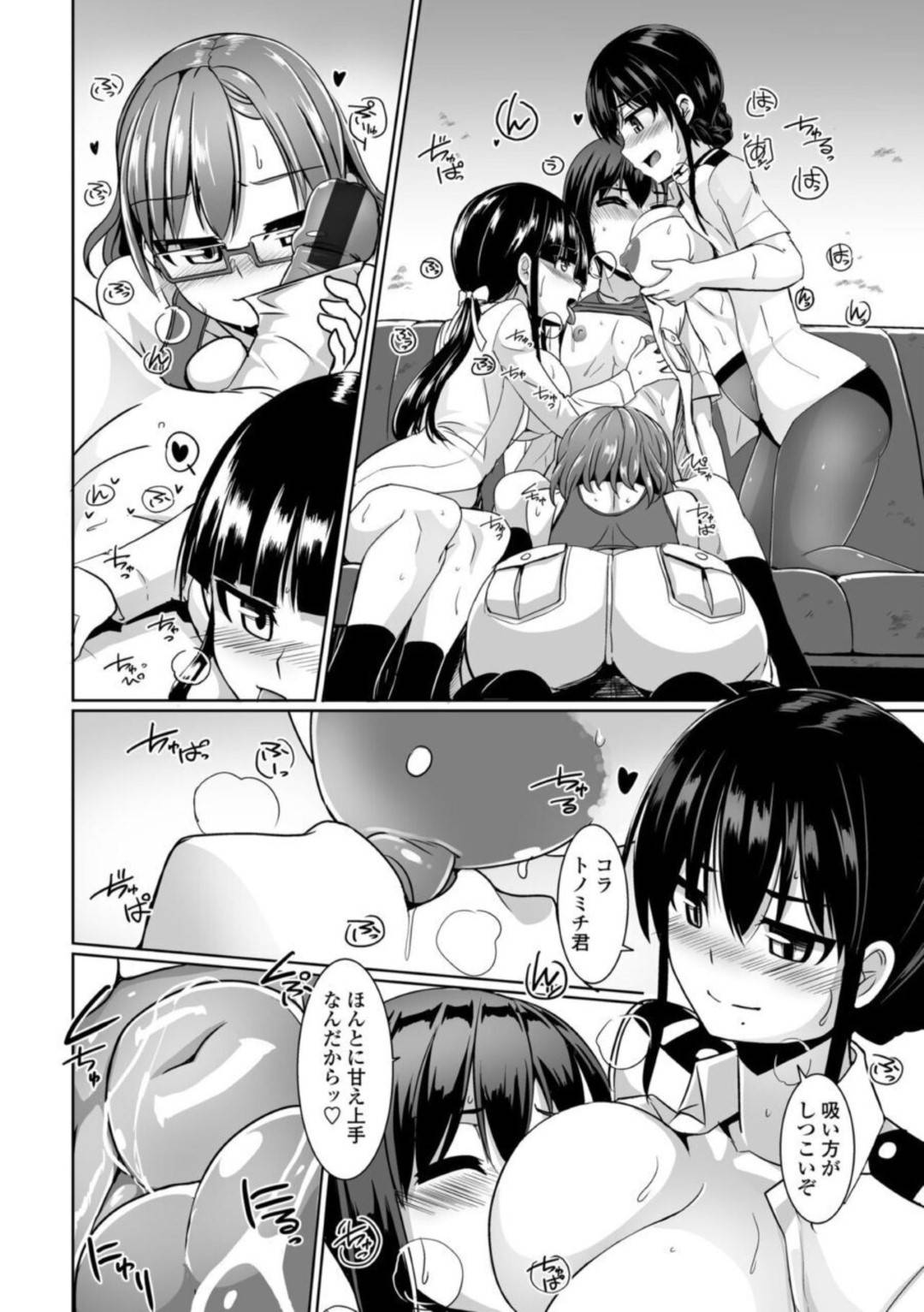 航空隊員女子たちとヤりまくっていたショタ整備員を呼び出して自分たちの性処理も命令する美人上官３人組…ダブルフェラやパイズリしたあと交代でハメまくり連続中出しハーレム乱交セックスして全員種付け同時アクメ【時浜次郎：愛翼のペンギン島航空隊 第９話】