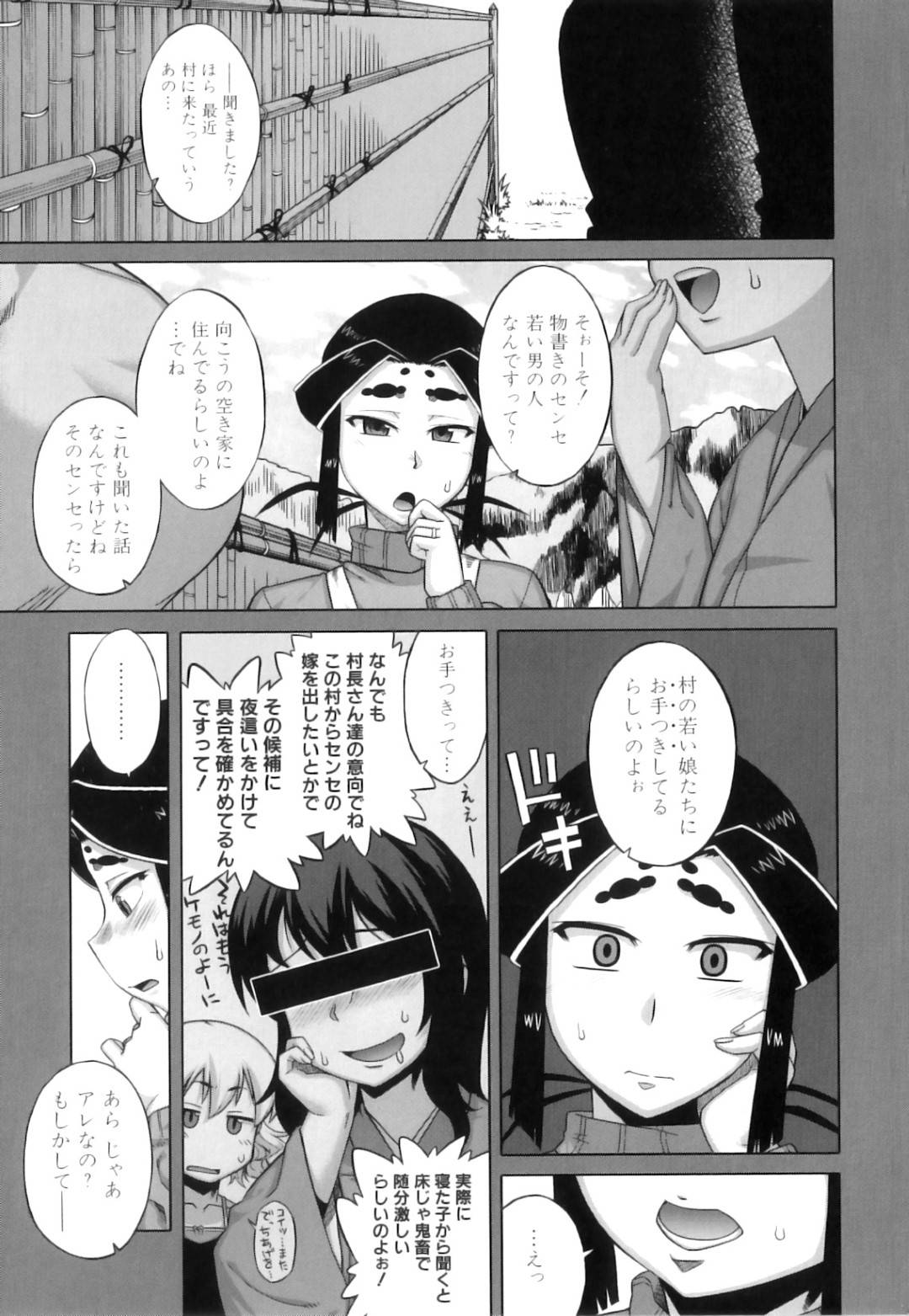 妖怪村へやって来た人間の男に縁側でオナニーしまくるのを見られた人外美人未亡人…戸惑う男を自らフェラしてハメまくり、ショタ息子２人も参加して生ハメ中出し乱交母子セックスしてイキまくる【高津：でぃーエッチ！〜ひもろぎ百嫁語〜第３話】