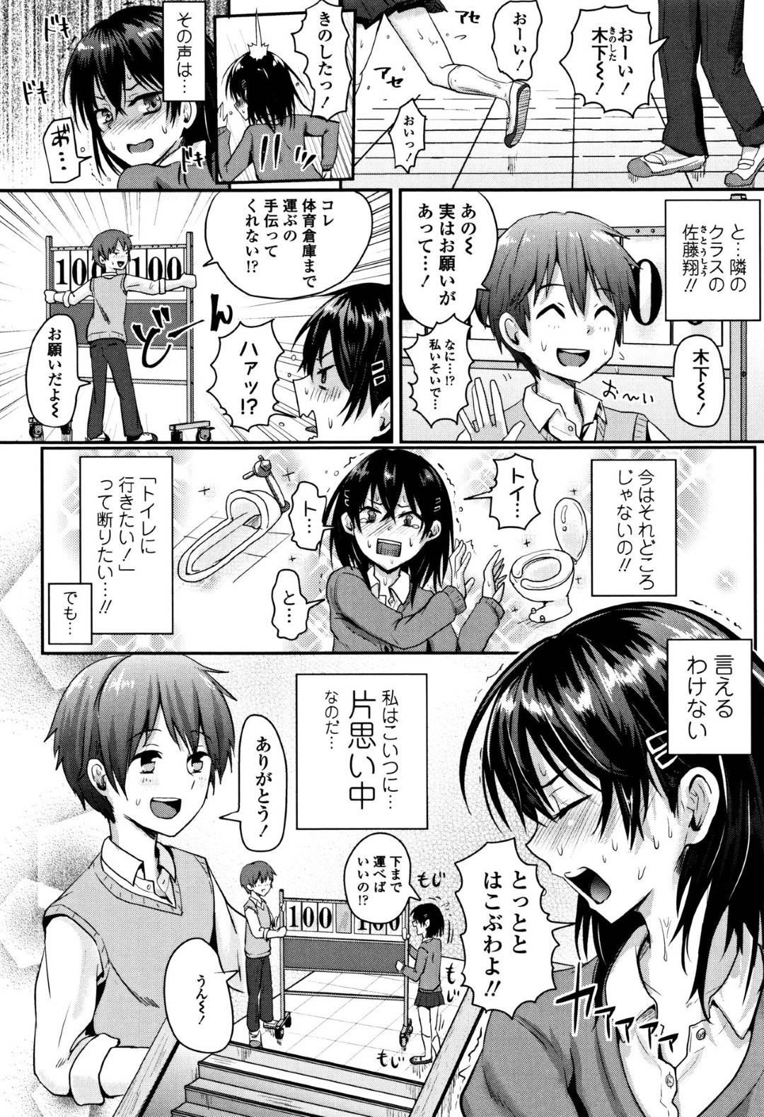 好きな男子の前で盛大におもらししてしまった美少女JK…保健室に移動して泣きながら再び放尿していたら、それも見られてしまうが、興奮した男子にお掃除クンニされ両想いのイチャラブ中出し初セックスしておもらしアクメ【ぐりえるも：ガマンできないッ！】