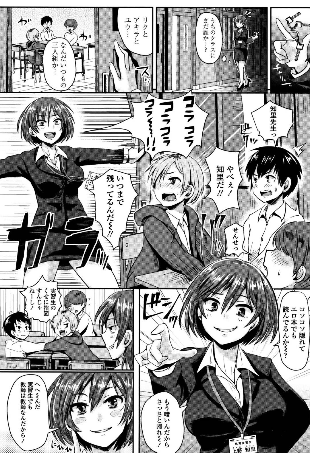 放課後の誰も居ない校舎で全裸オナニーする変態美人教育実習生…それを学校へ戻ってきた男子生徒たちに見られて性処理を強要され、二穴同時生ハメ中出しおねショタ乱交セックスしてアヘ絶頂【ぐりえるも：今日イク！？実習生】