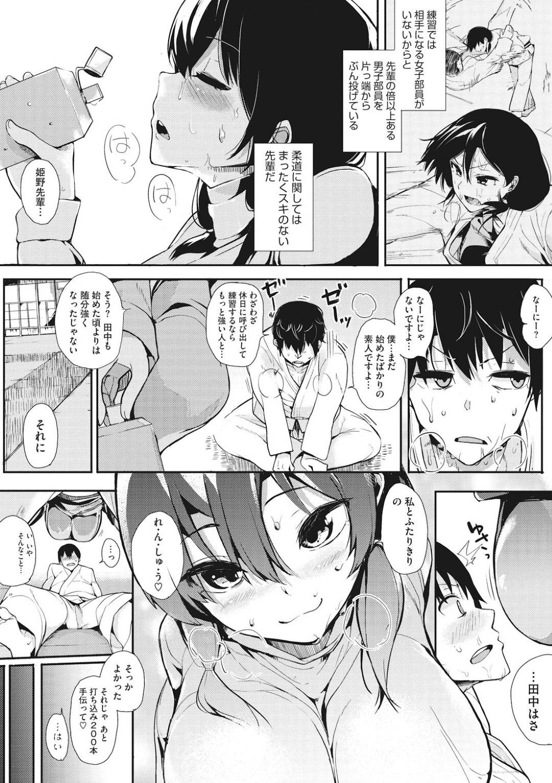 部活終わりに後輩男子にセクハラマッサージされて感じまくる柔道部美少女…乳首責めや手マンでイキまくり、生ハメ中出しイチャラブ調教セックスしてトロ顔絶頂【えいとまん：マッドストラングル】