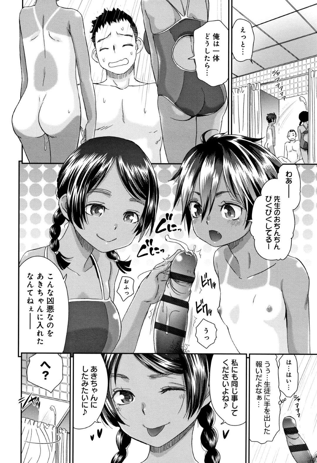 水泳の変態ロリコンコーチを交代でフェラしまくる褐色ロリビッチ美少女２人組…ちっぱいと巨乳にザーメンをぶっかけられたあと生ハメ中出し３ｐセックスしてイキまくる【桃之助：褐色マーメイド４】