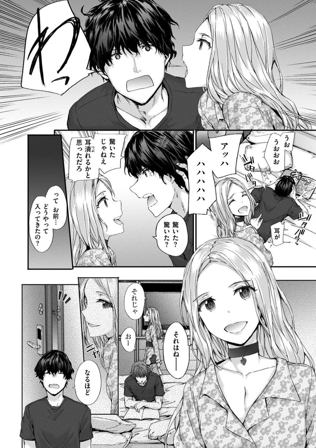 同じバンドの彼氏と高級ホテルでヤりまくる美女シンガー…他のメンバーにバレないように喘ぎ声を抑えて興奮しまくり激しいイチャラブ連続セックスしてトロ顔絶頂【スミヤ：Grand Hotel Voice】