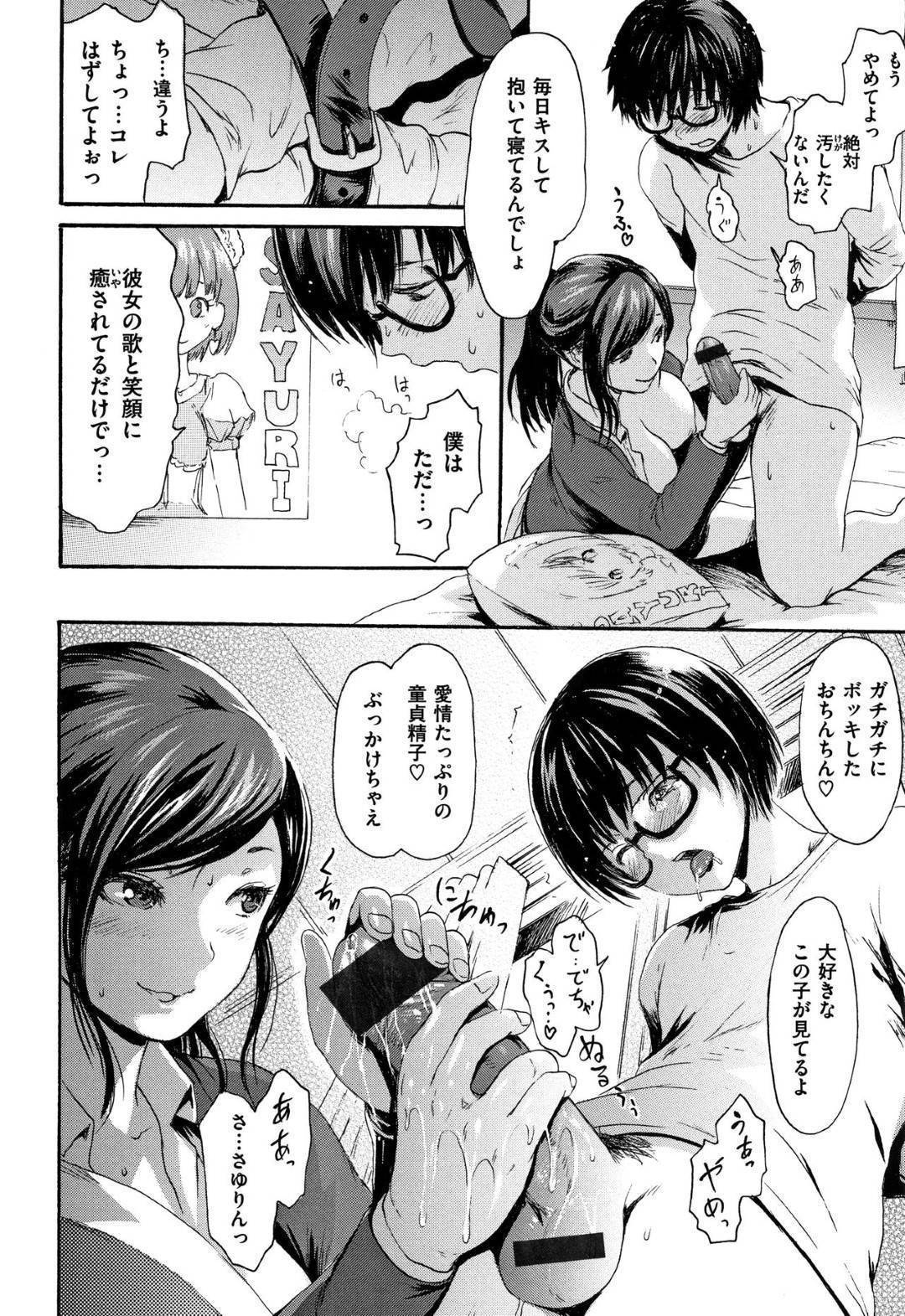 彼氏の弟を拘束して逆セクハラしまくる淫乱美少女JK…アイドルオタクな弟の大切なアイドルグッズを精液で汚しまくり、強制生ハメ中出し筆下ろしセックスして童貞を奪ってしまう【いーむす・アキ：兄ノ彼女】