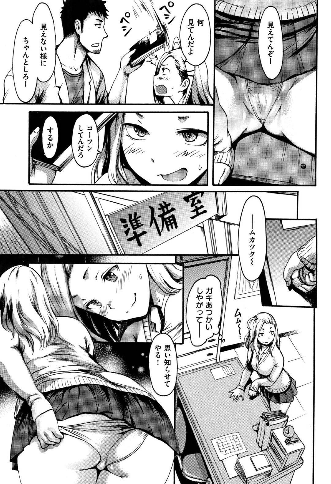 男教師にプリ尻を見せつけてエッチをおねだりする美少女清楚JKと爆乳ギャルJK…ディープキスやフェラでヌキまくり、ラブホに移動して生ハメ中出し３ｐハーレムセックスして同時アクメ【いーむす・アキ：どっきりメイト】