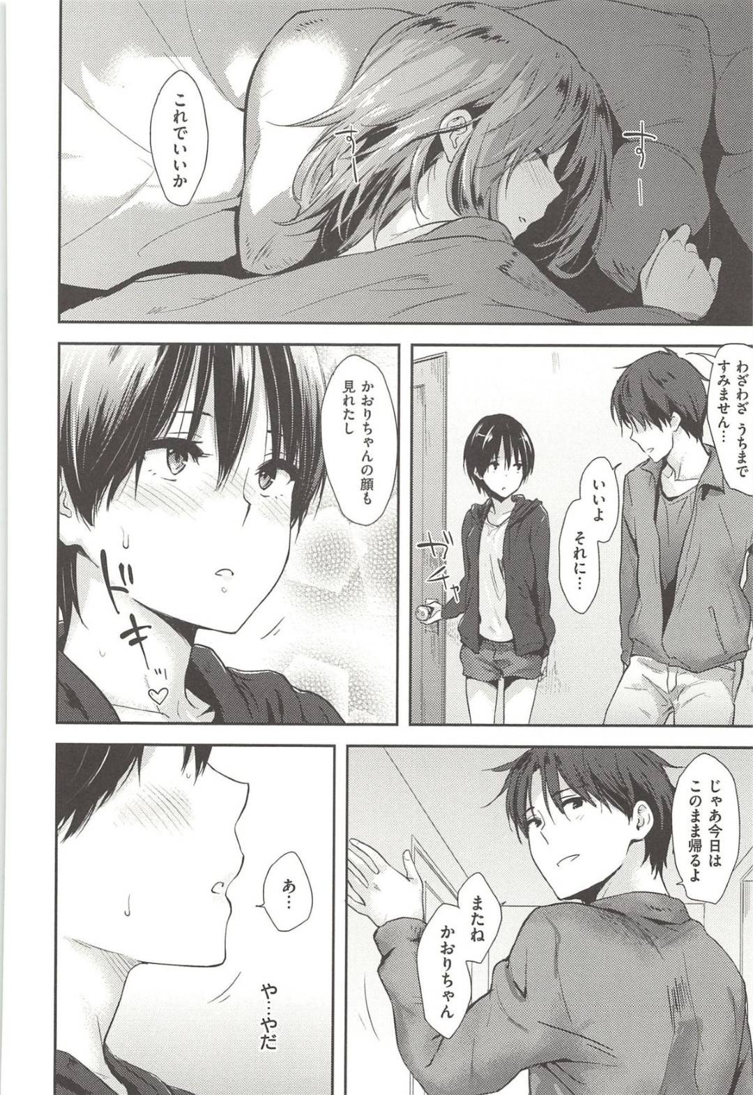 酔っ払った姉を背負って帰ってきた彼氏にお願いし身体の関係をもってしまった妹…フェラで口内射精させると騎乗位や正常位で中出しセックスする【なぱた：悪い子】