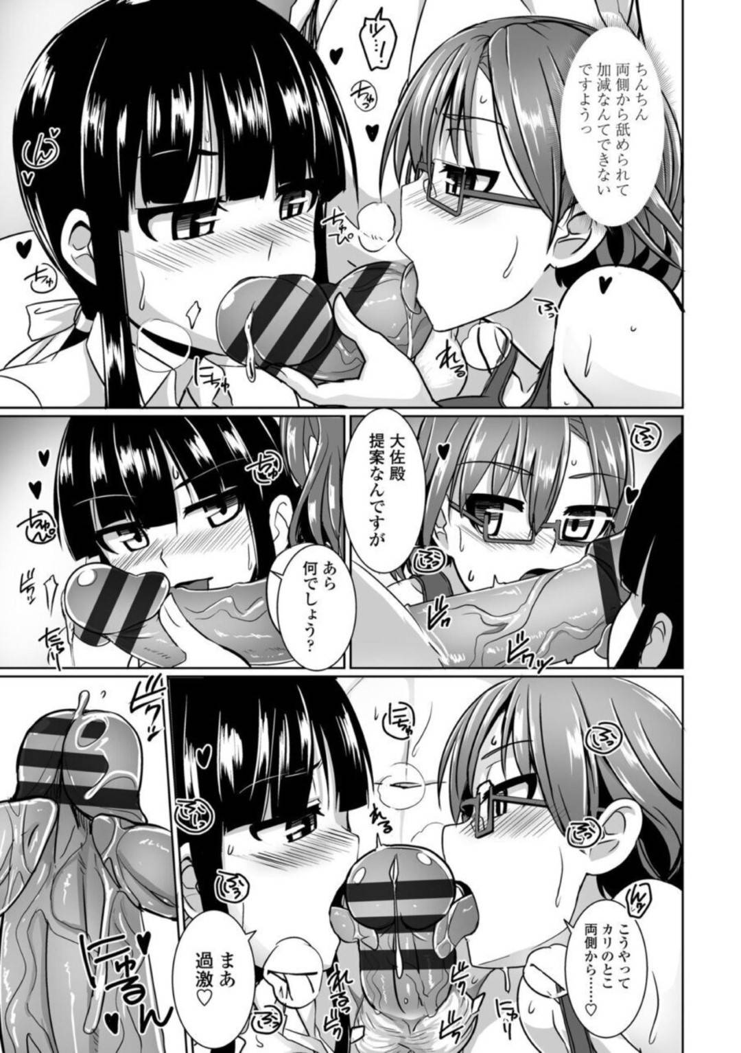 航空隊員女子たちとヤりまくっていたショタ整備員を呼び出して自分たちの性処理も命令する美人上官３人組…ダブルフェラやパイズリしたあと交代でハメまくり連続中出しハーレム乱交セックスして全員種付け同時アクメ【時浜次郎：愛翼のペンギン島航空隊 第９話】