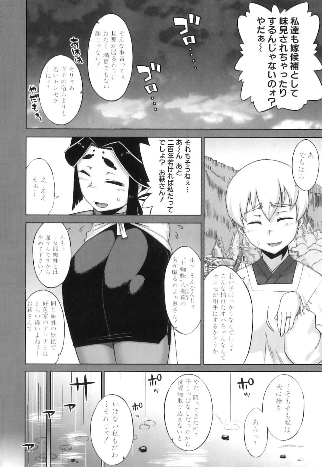 妖怪村へやって来た人間の男に縁側でオナニーしまくるのを見られた人外美人未亡人…戸惑う男を自らフェラしてハメまくり、ショタ息子２人も参加して生ハメ中出し乱交母子セックスしてイキまくる【高津：でぃーエッチ！〜ひもろぎ百嫁語〜第３話】