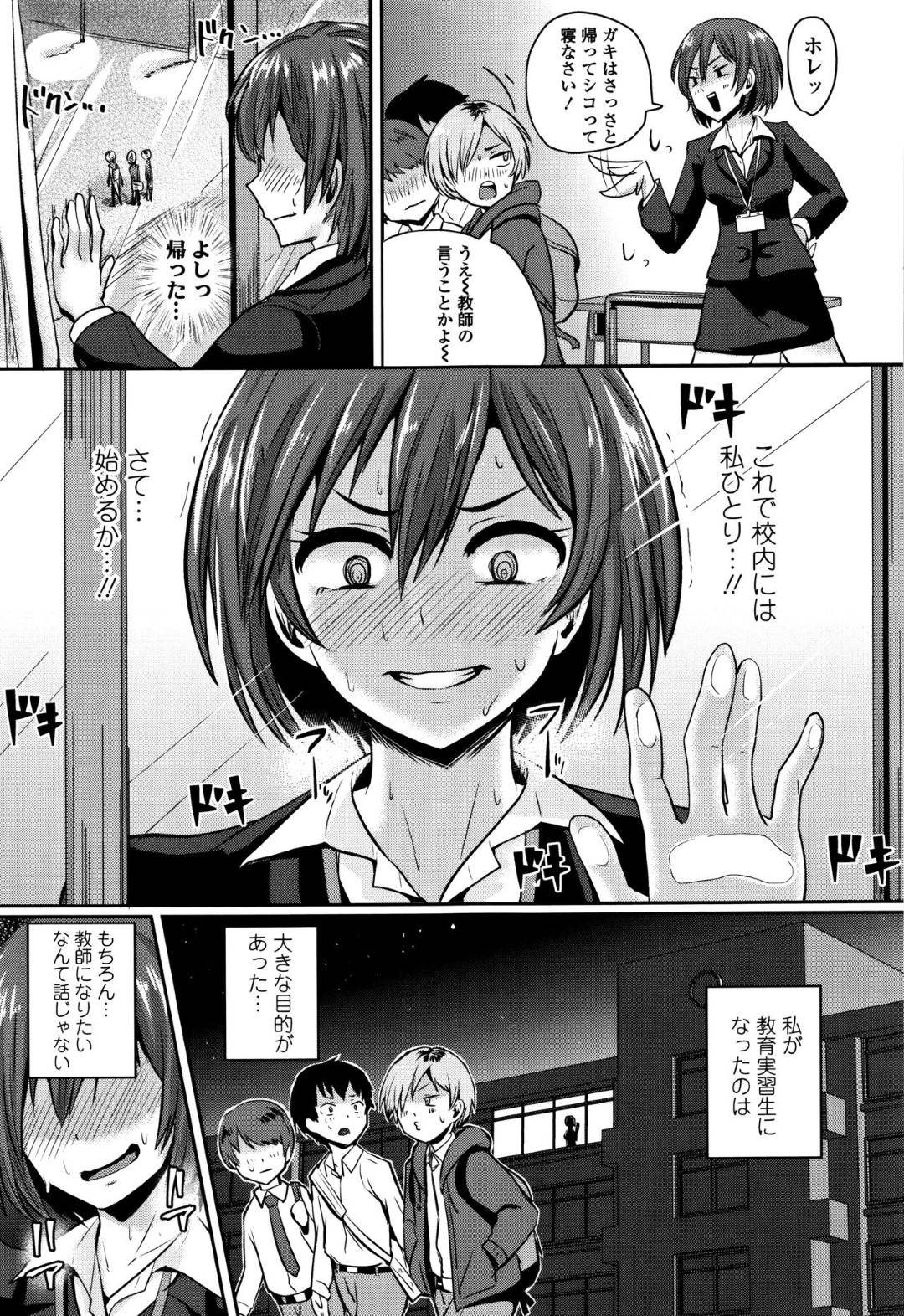 放課後の誰も居ない校舎で全裸オナニーする変態美人教育実習生…それを学校へ戻ってきた男子生徒たちに見られて性処理を強要され、二穴同時生ハメ中出しおねショタ乱交セックスしてアヘ絶頂【ぐりえるも：今日イク！？実習生】