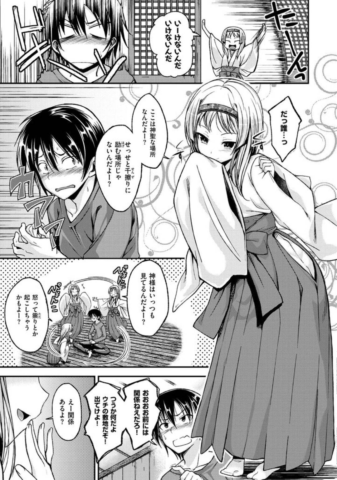 神社の本堂でオナニーしまくっていたショタ男子を襲って手コキフェラしまくる美少女ロリ神様…手マンさせながらパイズリフェラしてヌイたあと逆レイプして童貞を奪い、強制中出しロリショタセックスしてザーメンを搾り取る【平間ひろかず：かみさまのばんごはん】