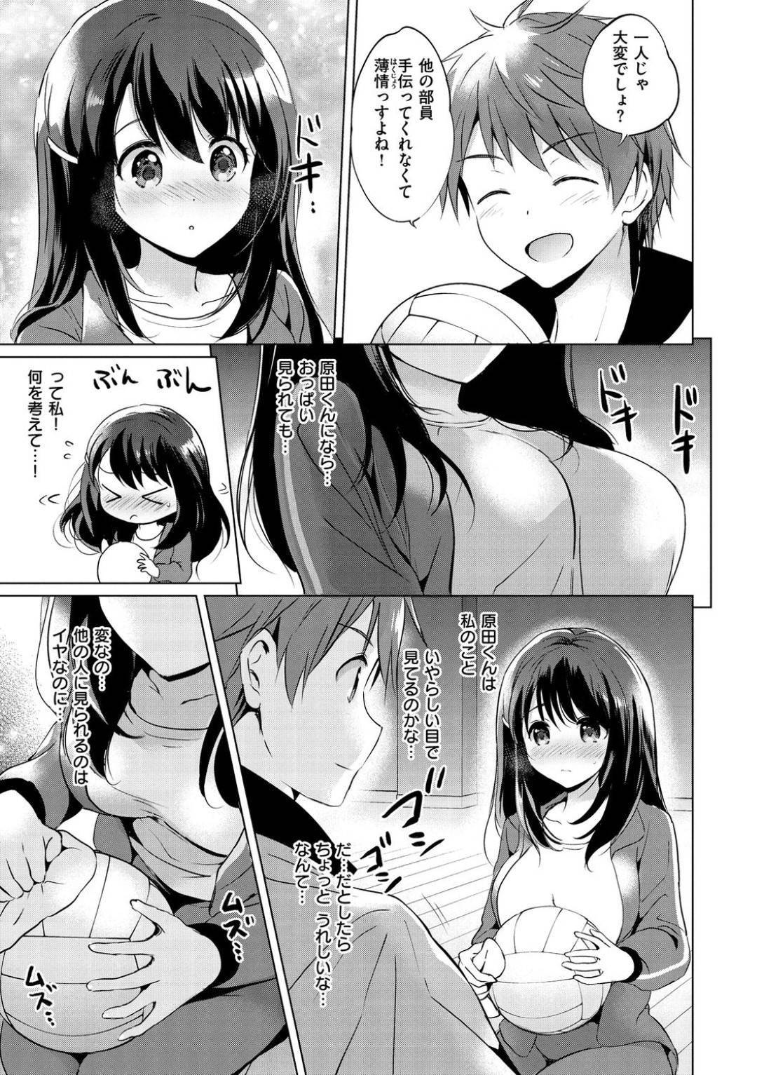 体育倉庫でオナニーしているところを好きな後輩男子に見られてしまったバレー部マネージャーJK…興奮する男子におっぱいを吸われて感じまくり生ハメ中出しイチャラブ初セックスしてイッてしまう【つかこ：秘密のトビラ】