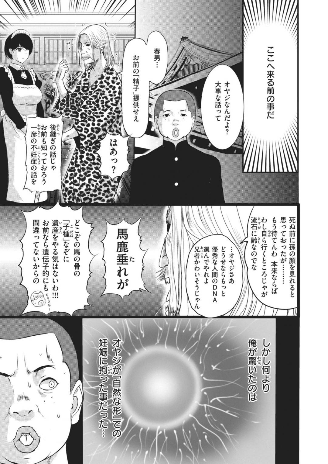 義父に頼まれてブサメン義弟の筆下ろしをすることになった美人兄嫁…寝ている義弟を手コキフェラしたあと逆レイプの生ハメ中出し不倫セックスして種付け同時イキ【草津てるにょ：義姉が孕むまで】
