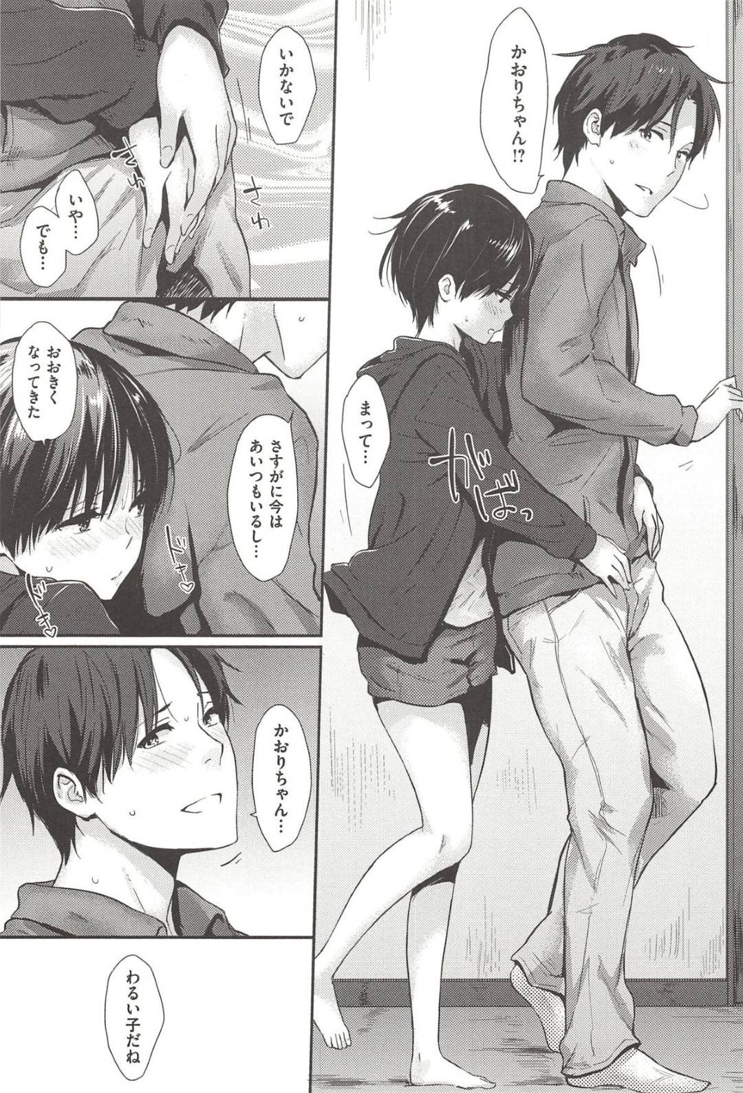 酔っ払った姉を背負って帰ってきた彼氏にお願いし身体の関係をもってしまった妹…フェラで口内射精させると騎乗位や正常位で中出しセックスする【なぱた：悪い子】