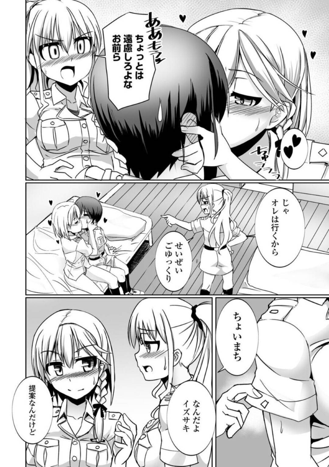 上官にお仕置きされて以来落ち込んでいたショタ男子と３pすることにした美少女航空パイロット２人…ダブルパイズリでヌイたあと連続生ハメ中出しハーレム乱交セックスしてイキまくる【時浜時郎：愛翼のペンギン島航空隊 第４話】