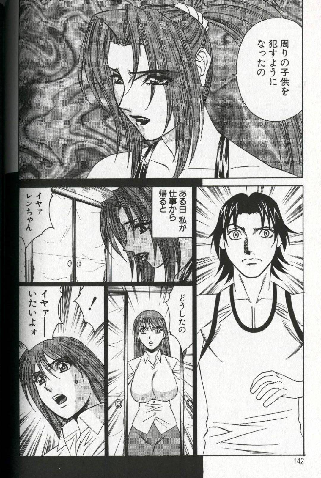 絶倫なふたなり娘とヤりまくる変態美人母…デカマラをフェラしてヌイたあと、信者の男と一緒に生ハメ中出し連結３ｐ母娘セックスして連続アクメ【山本よし文：恥辱の学園 第７話】