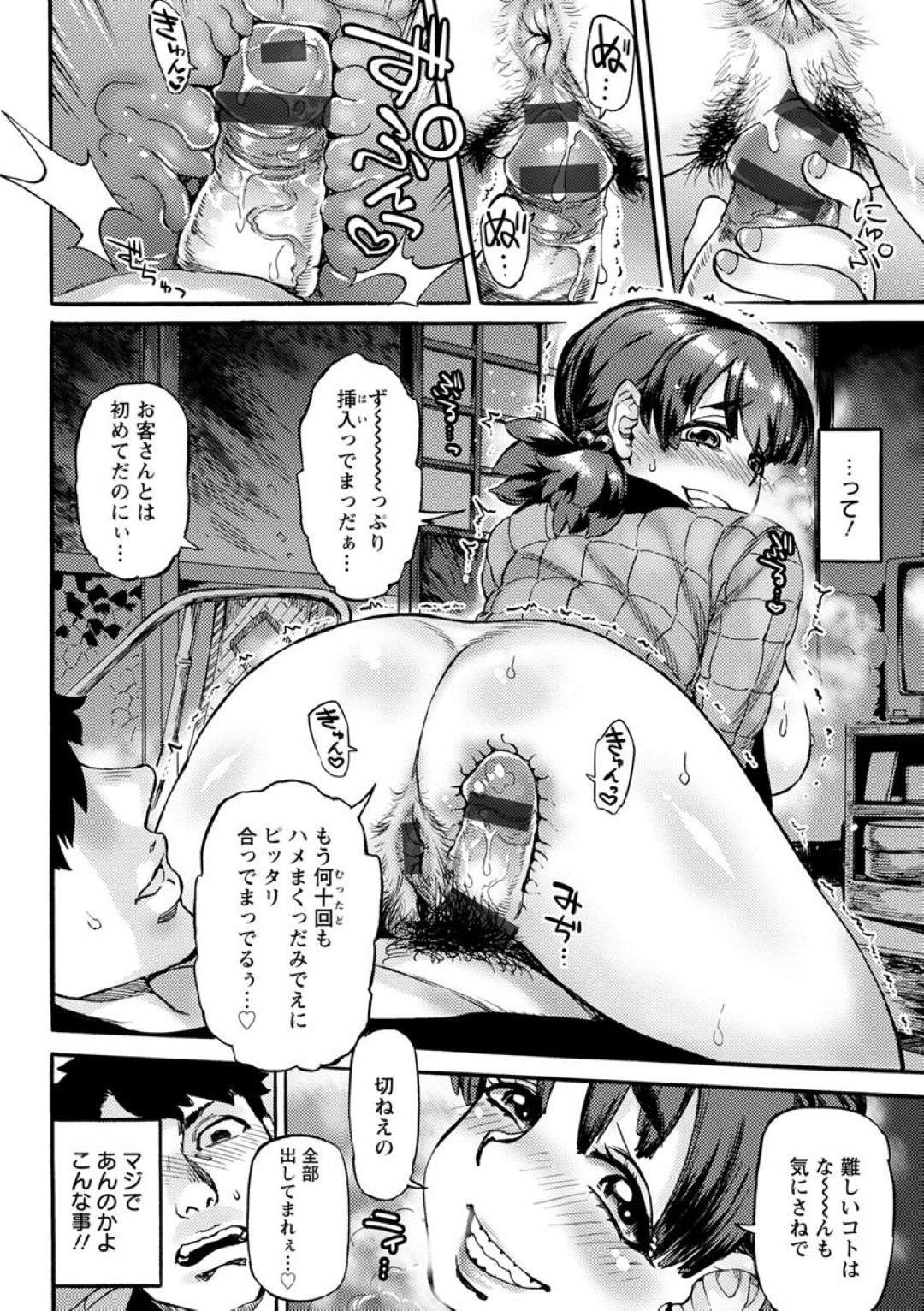 大雪の中、秘境温泉の宿にやって来た観光客の男を逆レイプするむっちり美人女将２人…外は吹雪の中、宿や温泉でハメまくり生ハメ中出し３ｐ乱交セックスして淫乱アクメ【雨山電信：みちのく剛毛温泉】