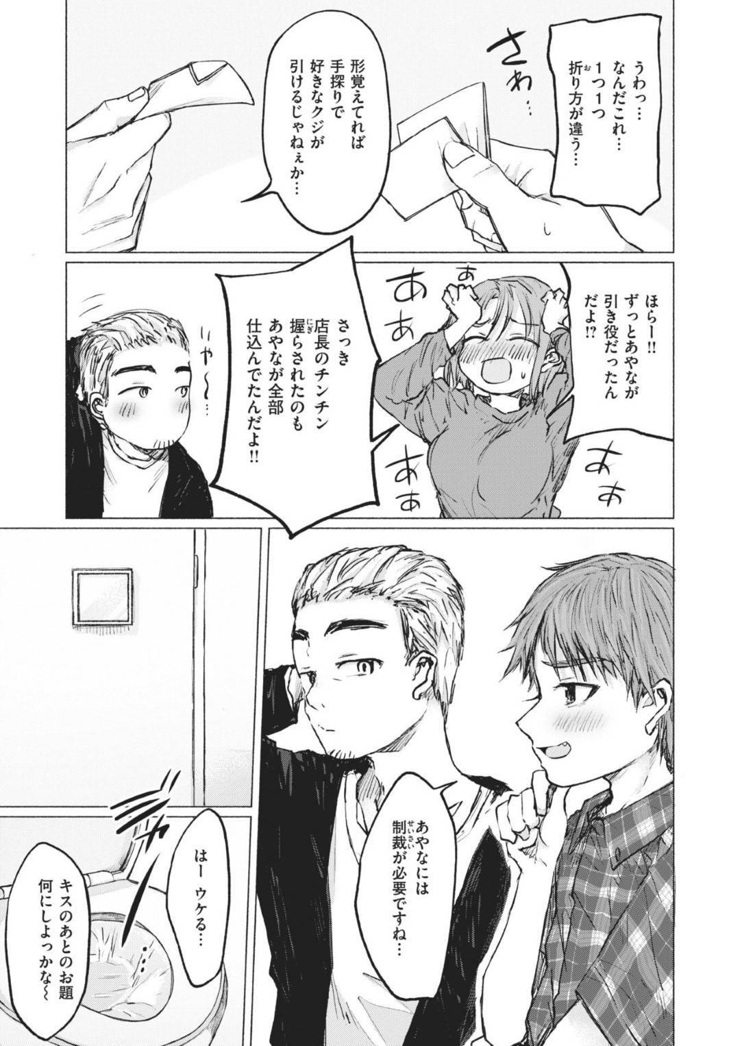 バイト先のメンバーと宅飲みをすることになったツインテールお姉さん…王様ゲームをする事となるが罰ゲームの内容は次第にエスカレートしていき店長と見せつけセックスで中出しする【愛南ぜろ：アンアンアンラッキー】