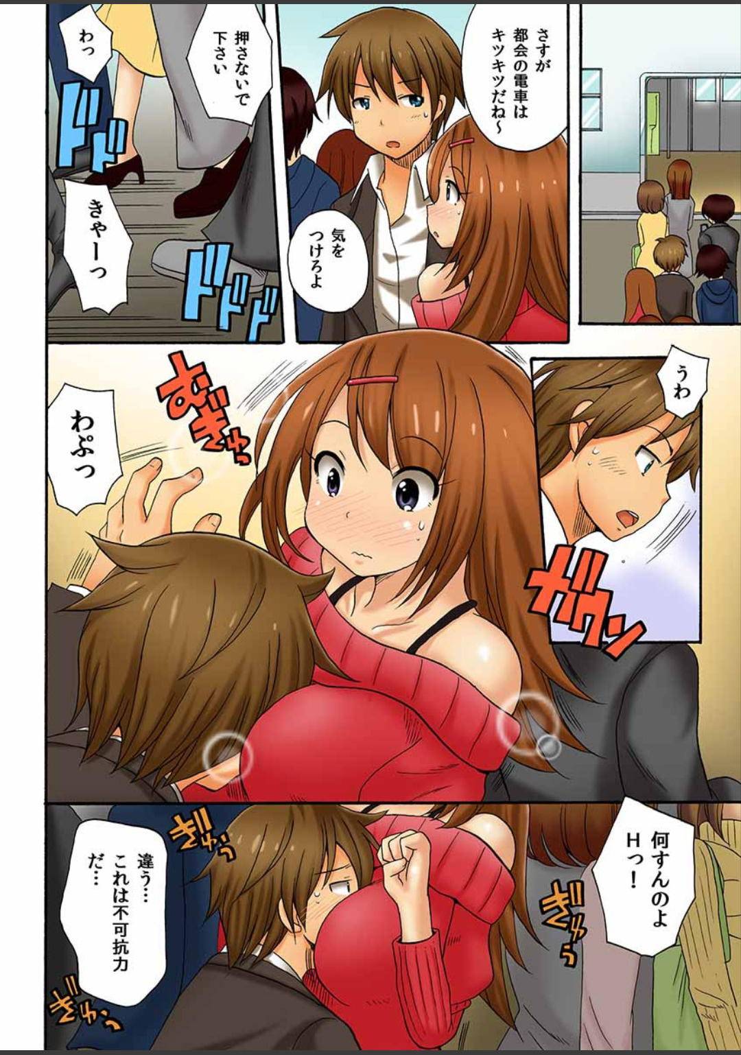 街で風俗のスカウトに捕まり、騙されてついて行ってしまった美少女田舎娘…店でエッチな指導を受けることになり、ディープキスされたあと乳首舐めや手マンで開発されてビクビクアクメしてしまう【ことぶきまいむ：アタシ、風俗嬢にされちゃうの？ 第１話】