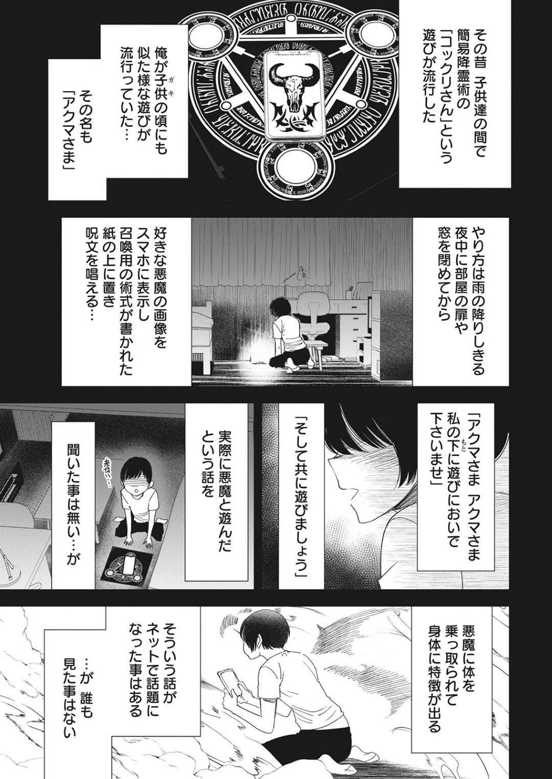 大学構内で売春を働き、搾精しまくるサキュバス美人JD…自分本位な客のチャラ男をバキュームフェラでヌイたあと、無理やり犯されて淫魔の羽を見られてしまったため、対面座位で強制中出し逆レイプしてエナジーを吸い尽くしてしまう【大嶋亮：淫魔女子大生の憂鬱】