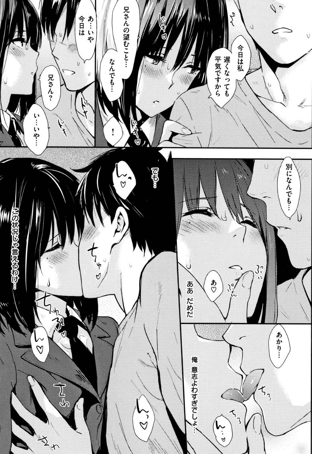 ずっと兄のような存在が欲しく義兄に手を出されイケナイ関係を続ける巨乳JK…これ以上浮気することを止めようと彼女を呼び出し意志を伝える前に体を求められてしまい中出しセックスする【なぱた：よびだし】