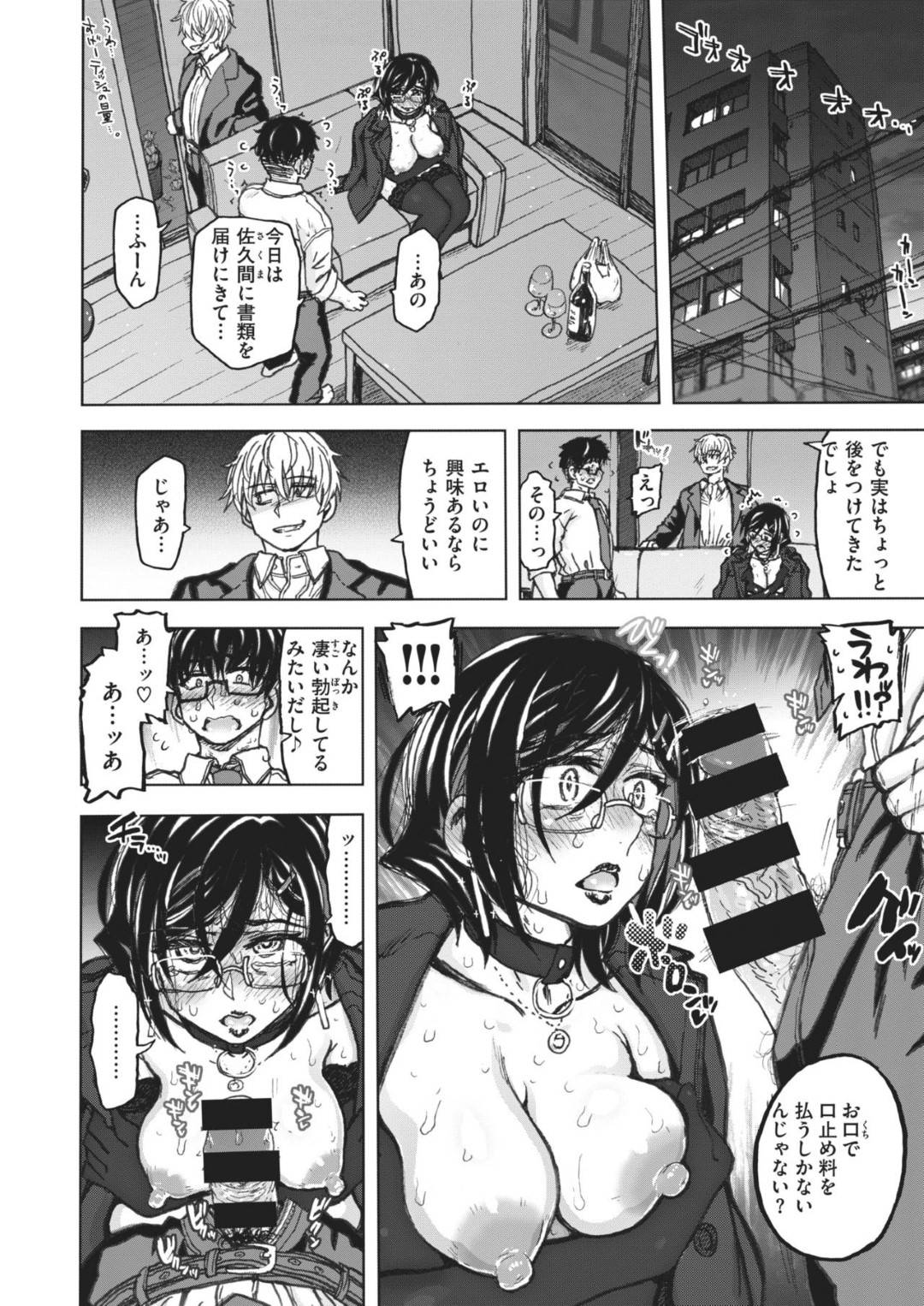 変態部下に調教されてほぼ全裸でオフィスを歩かされる痴女上司…自分たちの関係を知っている同僚男子に見つかりマンションの部屋で激しい羞恥プレイを見せつけ中出し調教セックスでザーメンまみれアクメ堕ち【駄菓子：いつもの係長 後編】