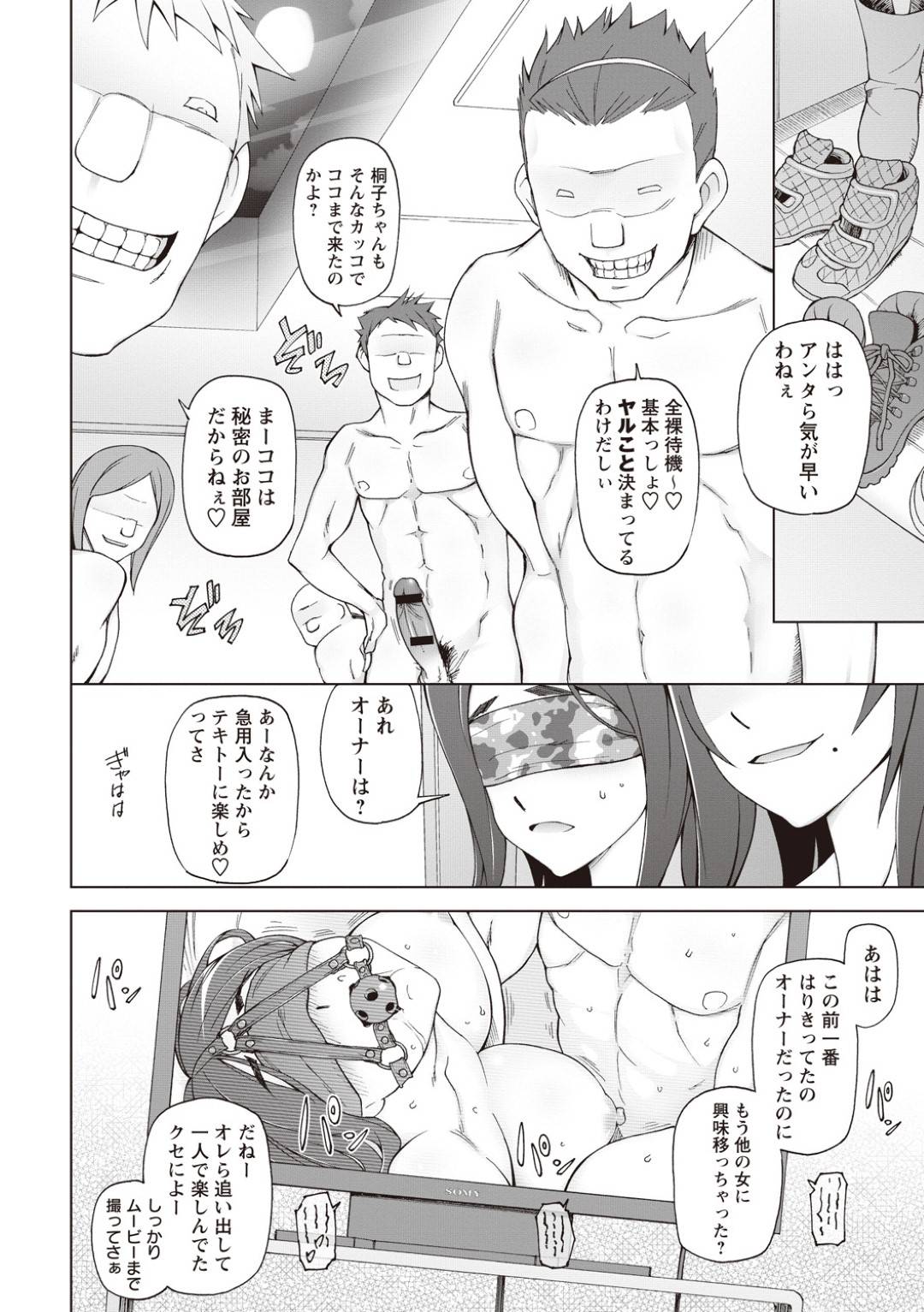 彼氏とベッドで愛し合う姿を盗撮される彼女…彼氏と別れた後『いつもの男達』の誘いに彼女はヤリ場に連れ込まれ目隠しで輪姦セックスされ快楽堕ちする【三糸シド：LUSTFUL BERRY escalate0.5】