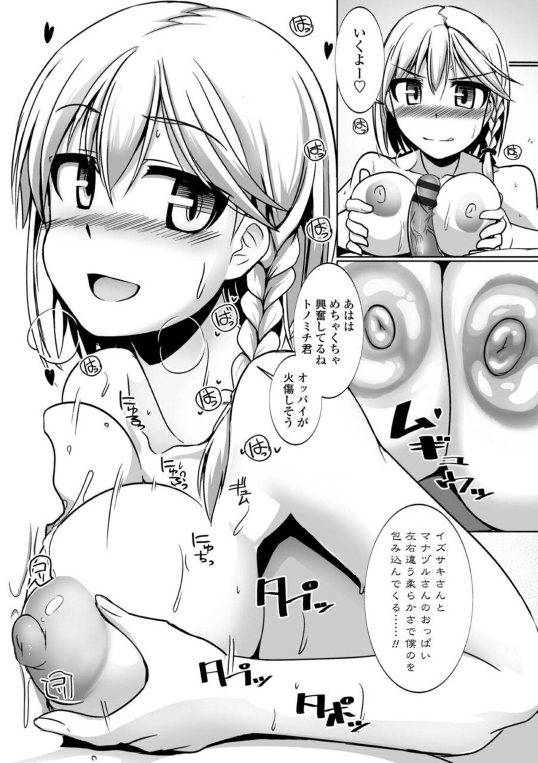 上官にお仕置きされて以来落ち込んでいたショタ男子と３pすることにした美少女航空パイロット２人…ダブルパイズリでヌイたあと連続生ハメ中出しハーレム乱交セックスしてイキまくる【時浜時郎：愛翼のペンギン島航空隊 第４話】