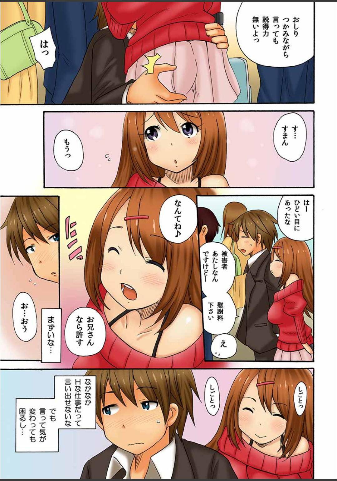 街で風俗のスカウトに捕まり、騙されてついて行ってしまった美少女田舎娘…店でエッチな指導を受けることになり、ディープキスされたあと乳首舐めや手マンで開発されてビクビクアクメしてしまう【ことぶきまいむ：アタシ、風俗嬢にされちゃうの？ 第１話】