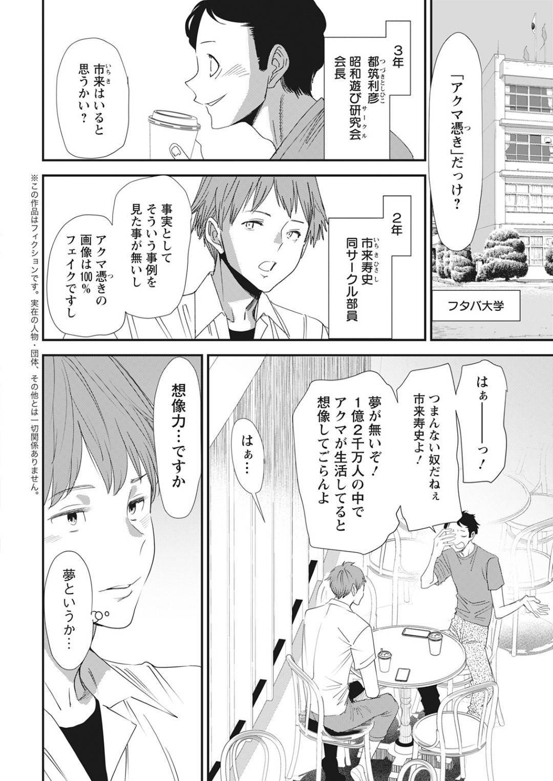 大学構内で売春を働き、搾精しまくるサキュバス美人JD…自分本位な客のチャラ男をバキュームフェラでヌイたあと、無理やり犯されて淫魔の羽を見られてしまったため、対面座位で強制中出し逆レイプしてエナジーを吸い尽くしてしまう【大嶋亮：淫魔女子大生の憂鬱】