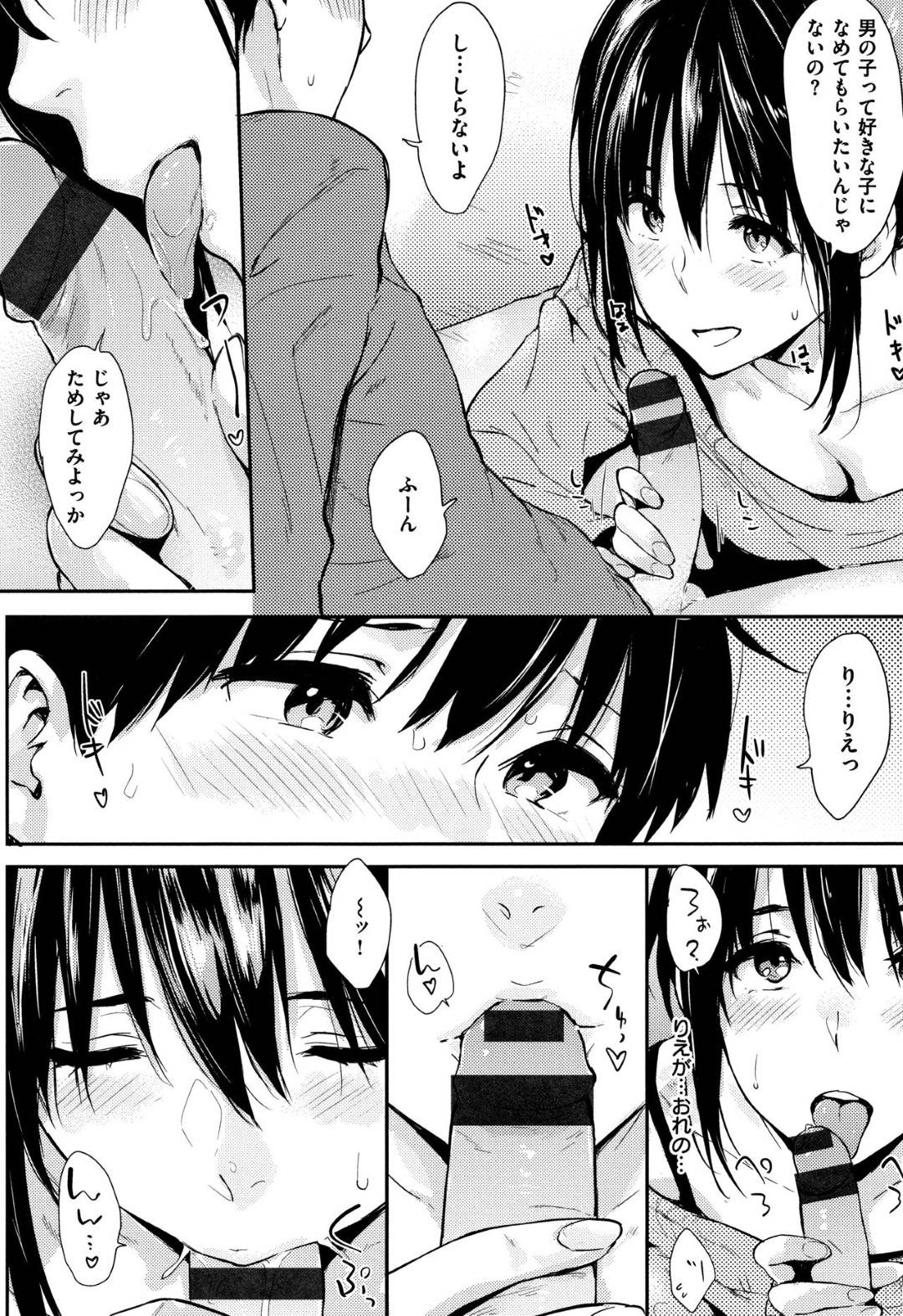 幼馴染の近所の男の子に久しぶりに会った年上お姉さん…おまじないと言ってキスで誘惑しフェラで口内射精させ正常位で生挿入中出しイチャラブセックスする【なぱた：おまじない】