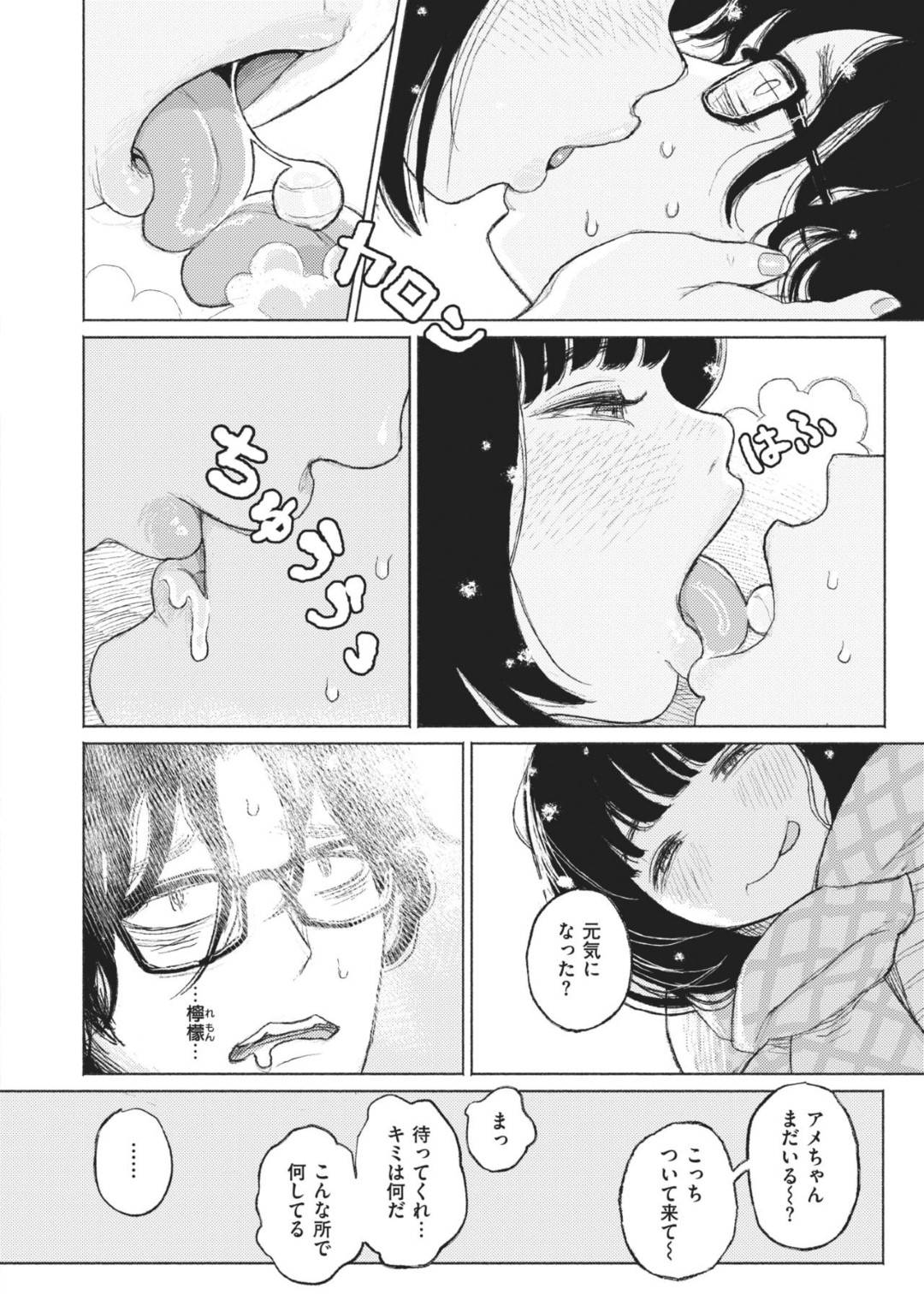 糖分が足りずに死にそうになっていた社畜男を助けてフェラしまくるホームレスのロリ美少女…手作りのダンボール小屋でエッチを求め、生ハメ中出しイチャラブセックスしてイキまくる【なまえれんらく：みぎわに寄る人】