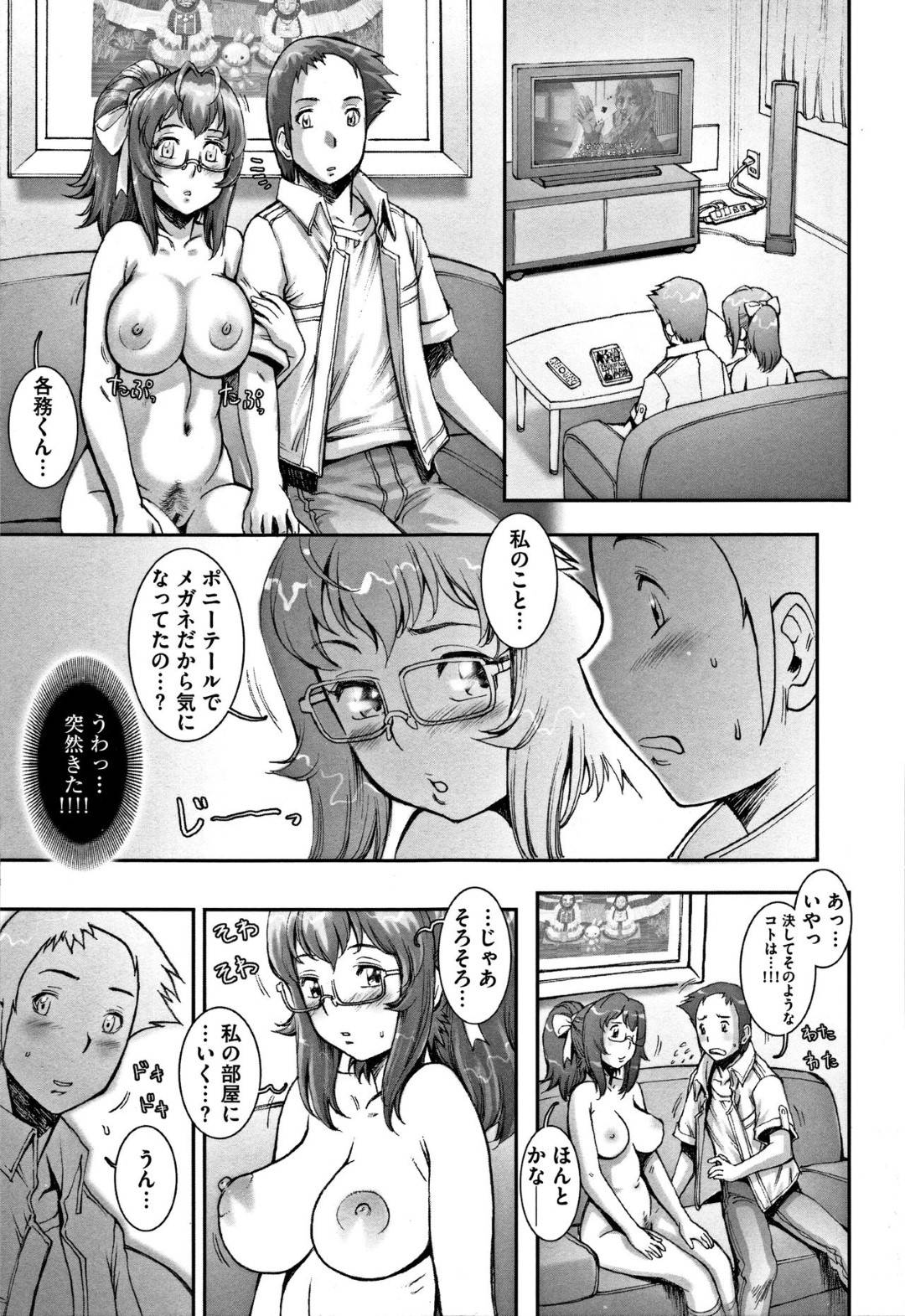 おうちデートにやって来た彼氏を裸エプロン姿で出迎える美少女メガネっ娘JK…自室に誘ってお互いの想いを再び確かめ、イチャラブ生ハメ中出し初アナルセックスしてイッてしまう【戦国くん：PRETTY COOL #4】