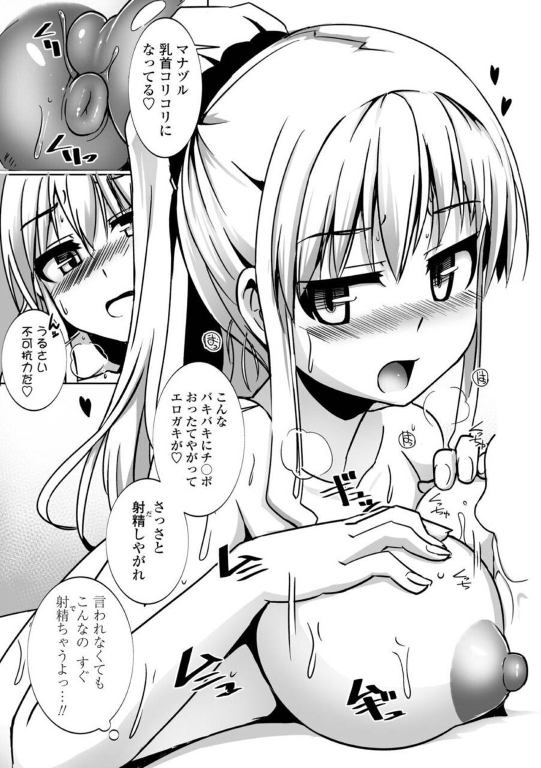 上官にお仕置きされて以来落ち込んでいたショタ男子と３pすることにした美少女航空パイロット２人…ダブルパイズリでヌイたあと連続生ハメ中出しハーレム乱交セックスしてイキまくる【時浜時郎：愛翼のペンギン島航空隊 第４話】